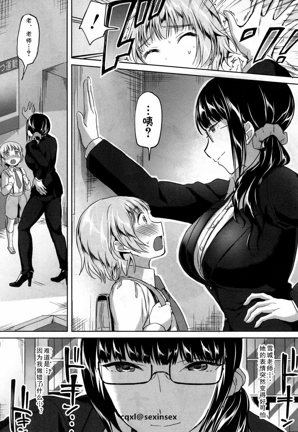 [九栗おいも] 秘密の放課後 はじまり (COMIC 夢幻転生 2018年10月号) [中国翻訳] [DL版]