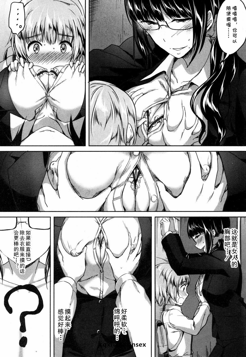 [九栗おいも] 秘密の放課後 はじまり (COMIC 夢幻転生 2018年10月号) [中国翻訳] [DL版]