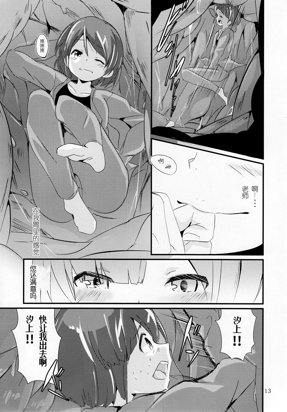 (C92) [まるのまれ (ノネト)] のまレ。 (ぴゅあのみ極) [中国翻訳]