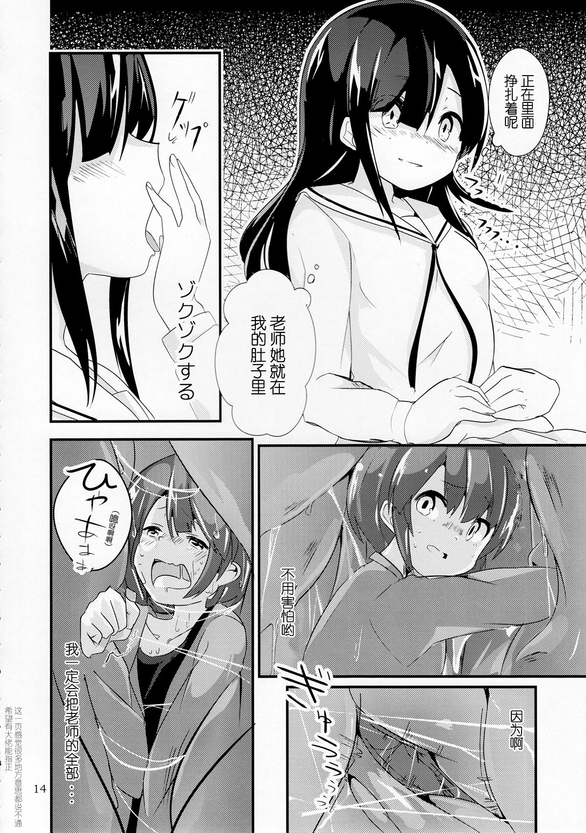 (C92) [まるのまれ (ノネト)] のまレ。 (ぴゅあのみ極) [中国翻訳]