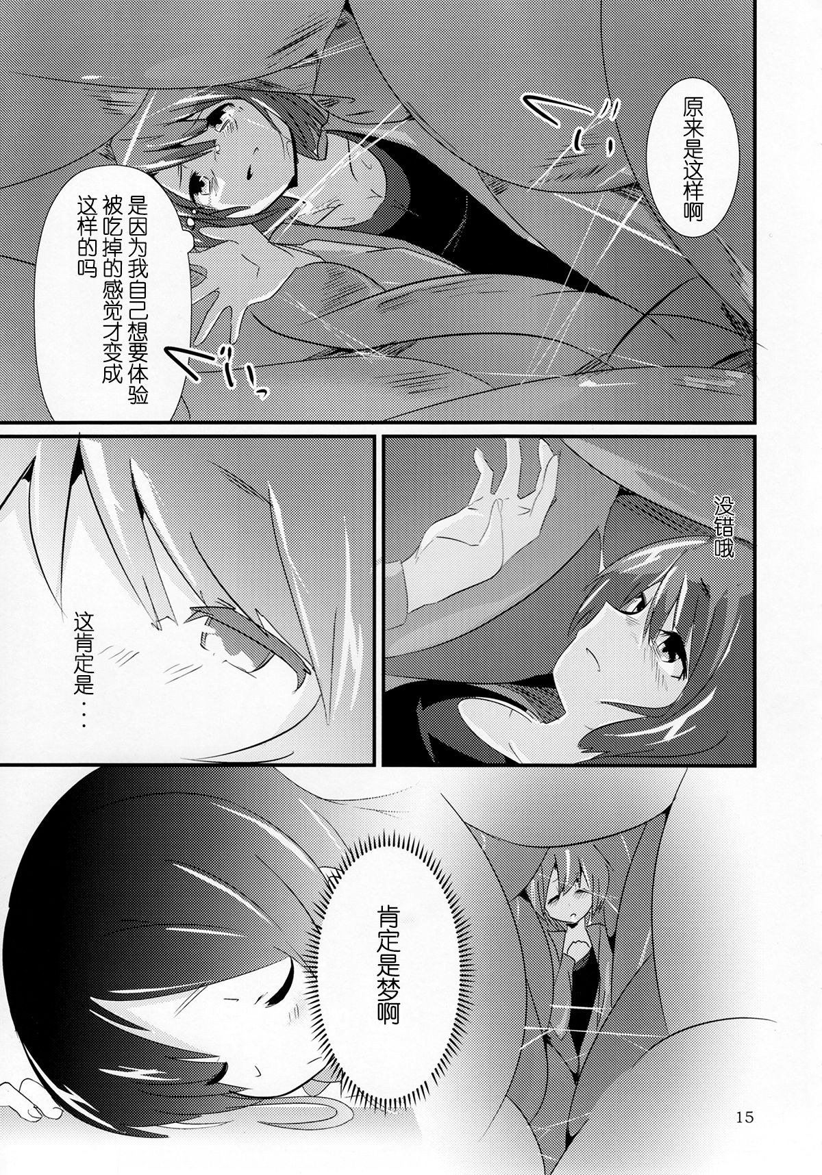 (C92) [まるのまれ (ノネト)] のまレ。 (ぴゅあのみ極) [中国翻訳]