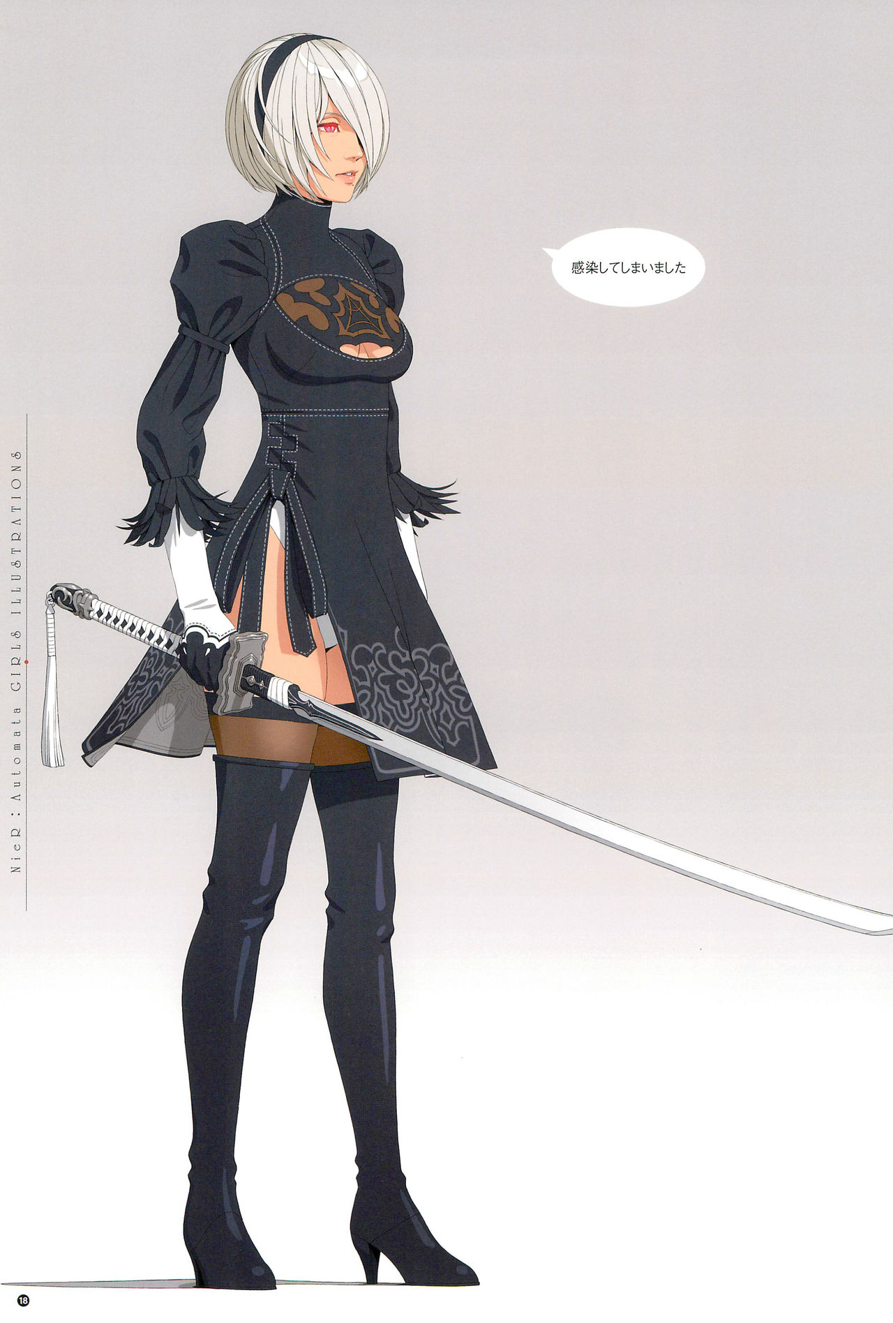 (C94) [Castlism (なーべ渡辺)] SENSUAL Vol.14 NieR：Automata GIRLS ILLUSTRATIONS 1 (ニーア オートマタ)