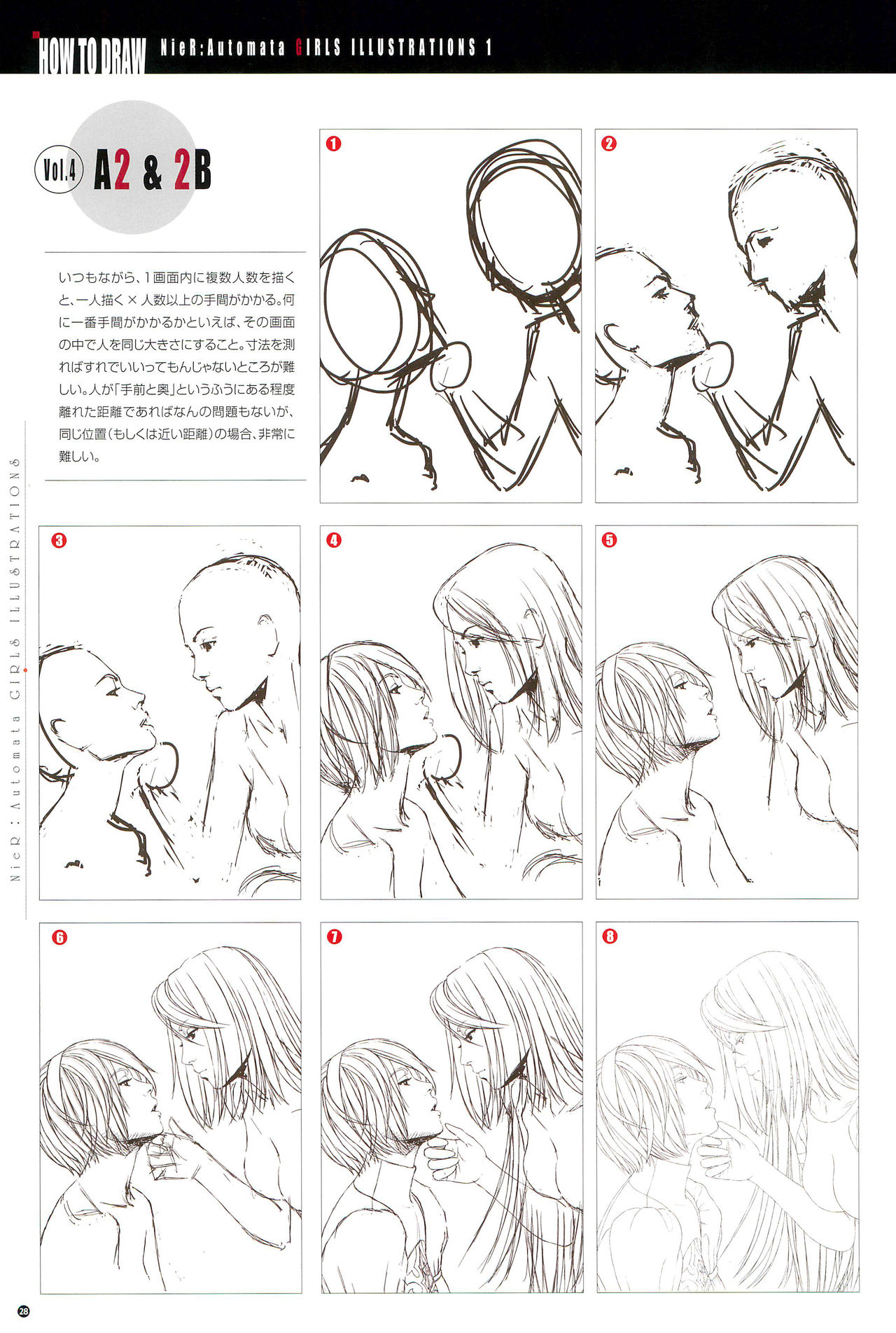 (C94) [Castlism (なーべ渡辺)] SENSUAL Vol.14 NieR：Automata GIRLS ILLUSTRATIONS 1 (ニーア オートマタ)