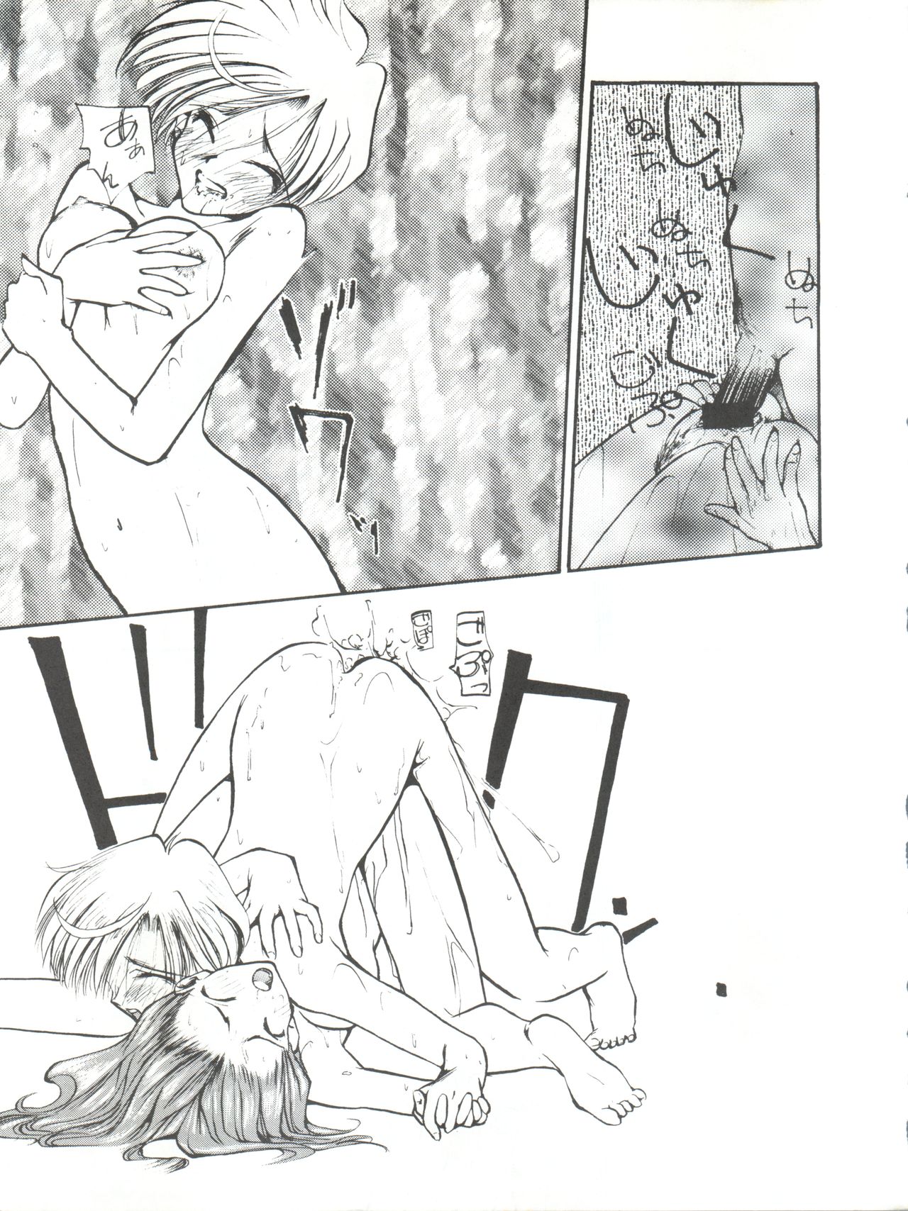 (Cレヴォ17) [ぱらだいすCity (よろず)] たべたきがする9 ～王道への挑戦・18禁～ (美少女戦士セーラームーン)