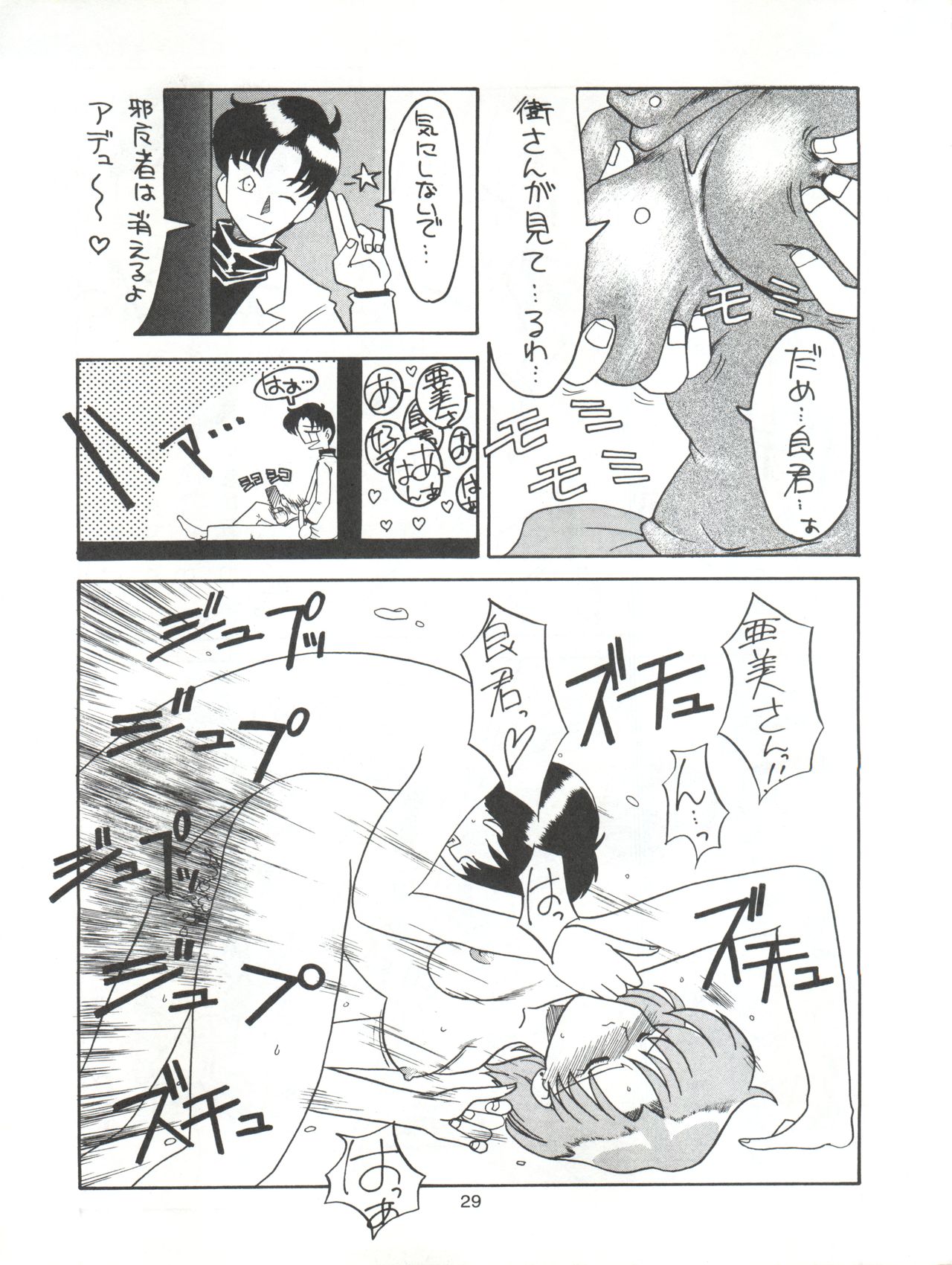 (Cレヴォ17) [ぱらだいすCity (よろず)] たべたきがする9 ～王道への挑戦・18禁～ (美少女戦士セーラームーン)