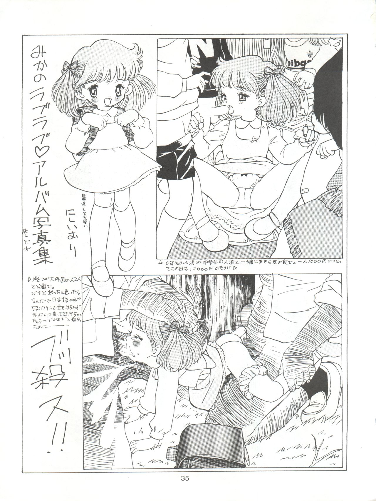 (Cレヴォ17) [ぱらだいすCity (よろず)] たべたきがする9 ～王道への挑戦・18禁～ (美少女戦士セーラームーン)
