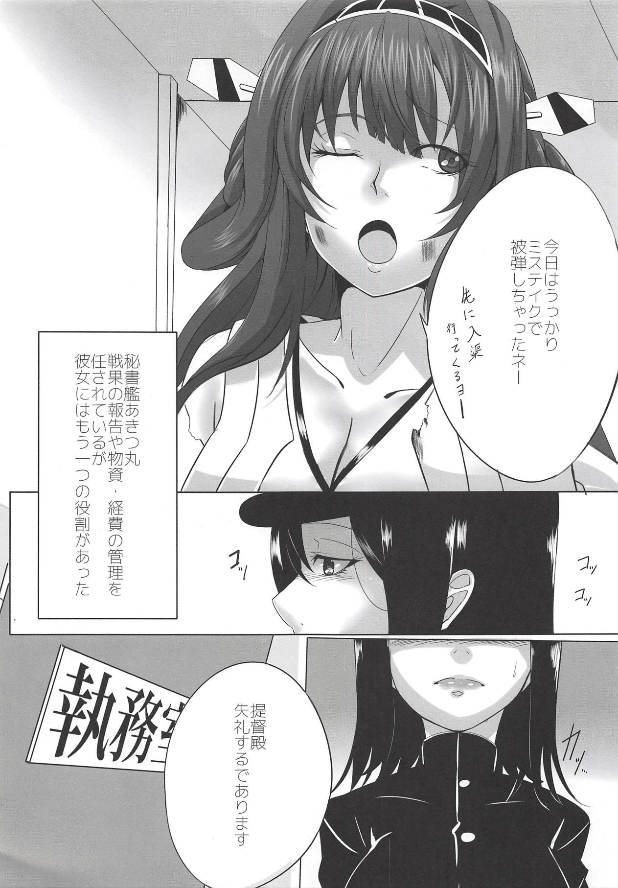 (C90) [絶対ブルーノイド (えんどう)] 提督殿の言いなりであります (艦隊これくしょん -艦これ-)