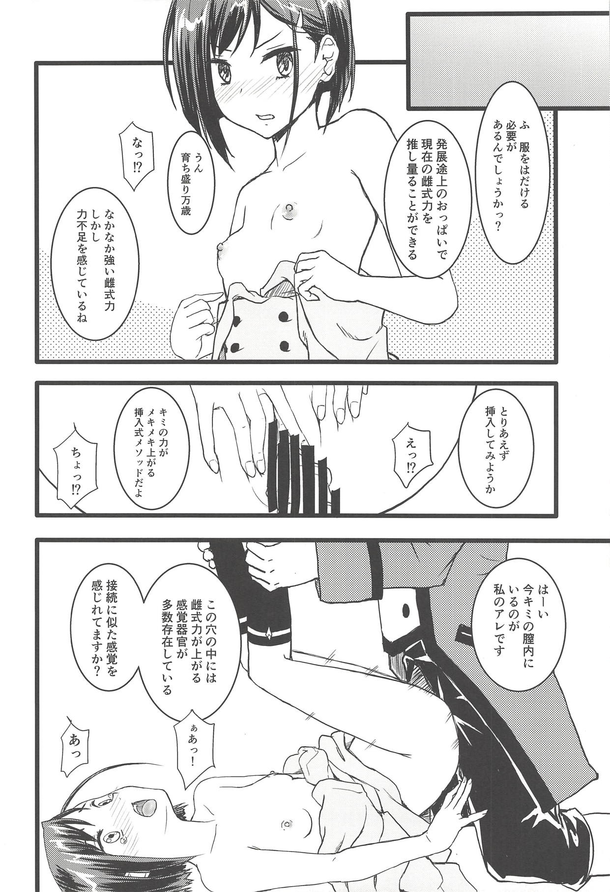 (C94) [フリーダム☆トミーR (富井F朗)] CODE:1919 (ダーリン・イン・ザ・フランキス)
