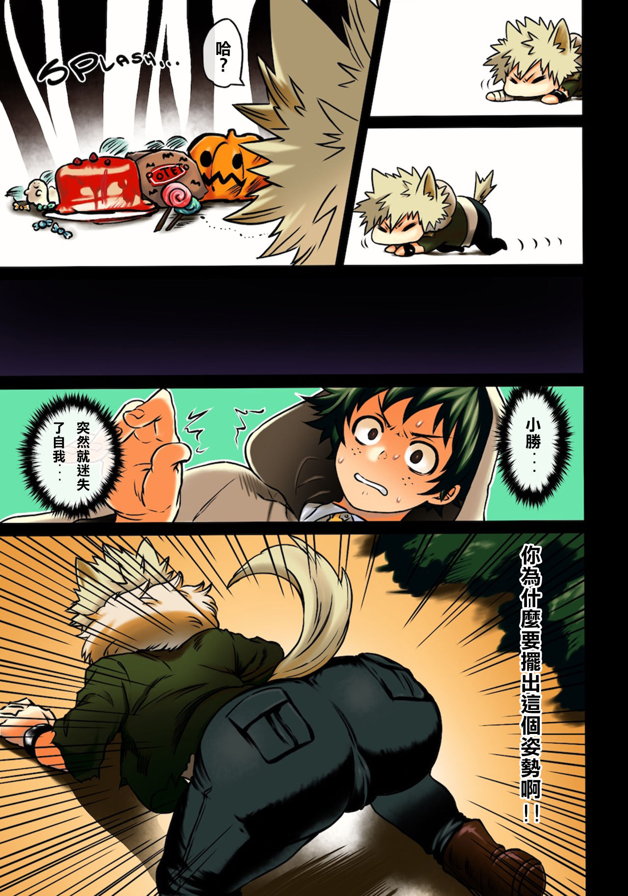 [ささみの丸焼き (鳥喰ささみ)] 幼馴染的荒治療 (僕のヒーローアカデミア) [中国翻訳] [DL版]