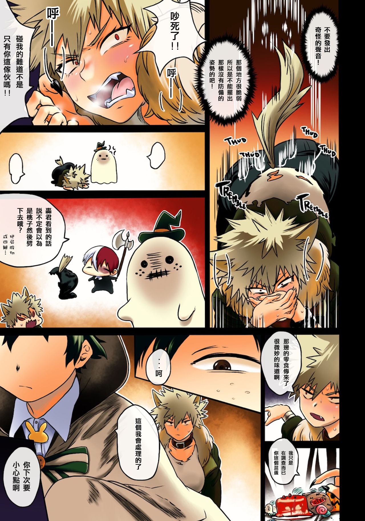 [ささみの丸焼き (鳥喰ささみ)] 幼馴染的荒治療 (僕のヒーローアカデミア) [中国翻訳] [DL版]