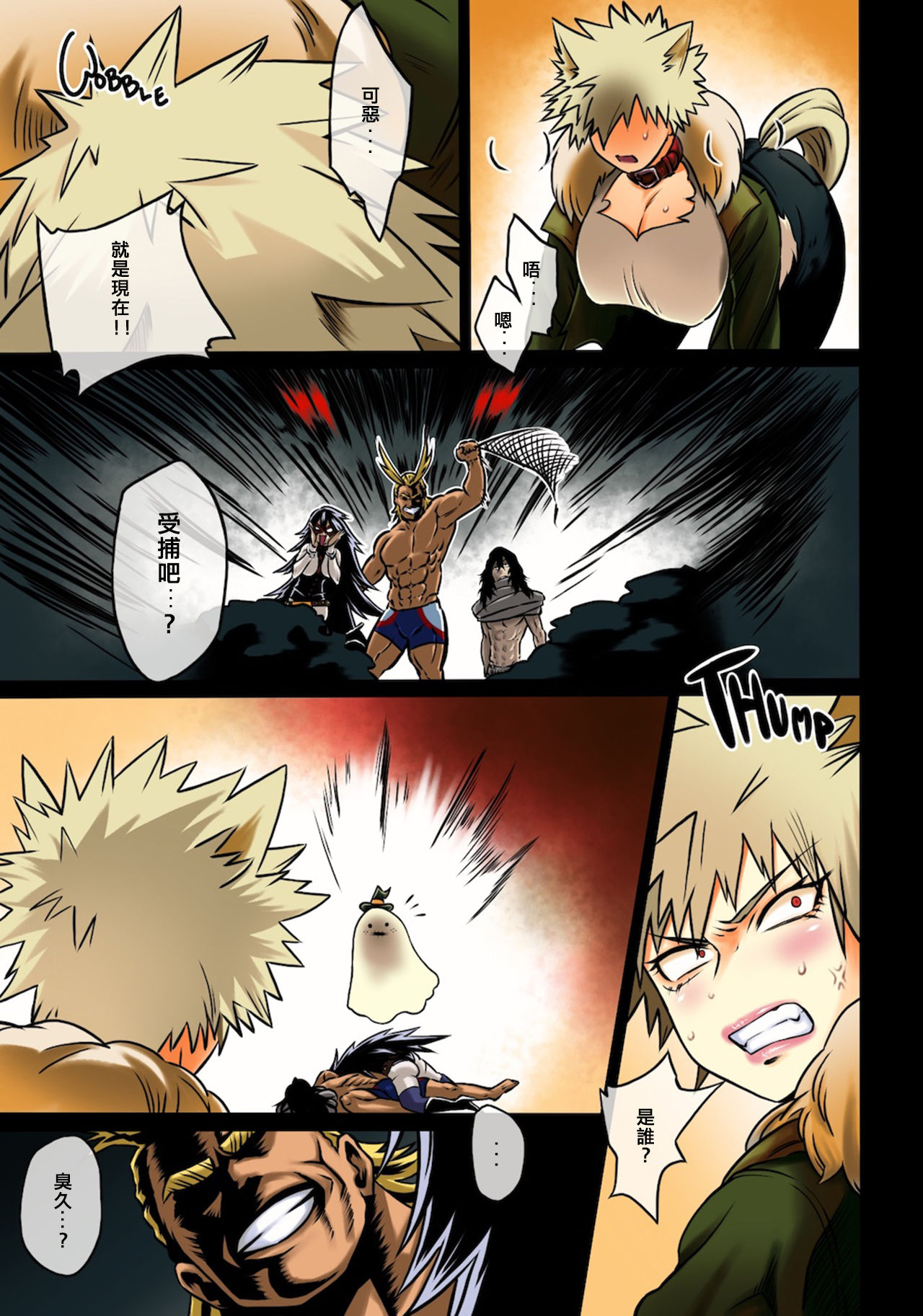 [ささみの丸焼き (鳥喰ささみ)] 幼馴染的荒治療 (僕のヒーローアカデミア) [中国翻訳] [DL版]