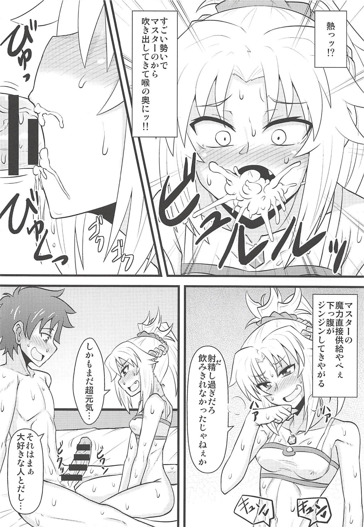 (COMIC1☆13) [しょんなか堂 (御剱剣)] 大好きモーさん～マスターとはじめて編～ (Fate/Grand Order)