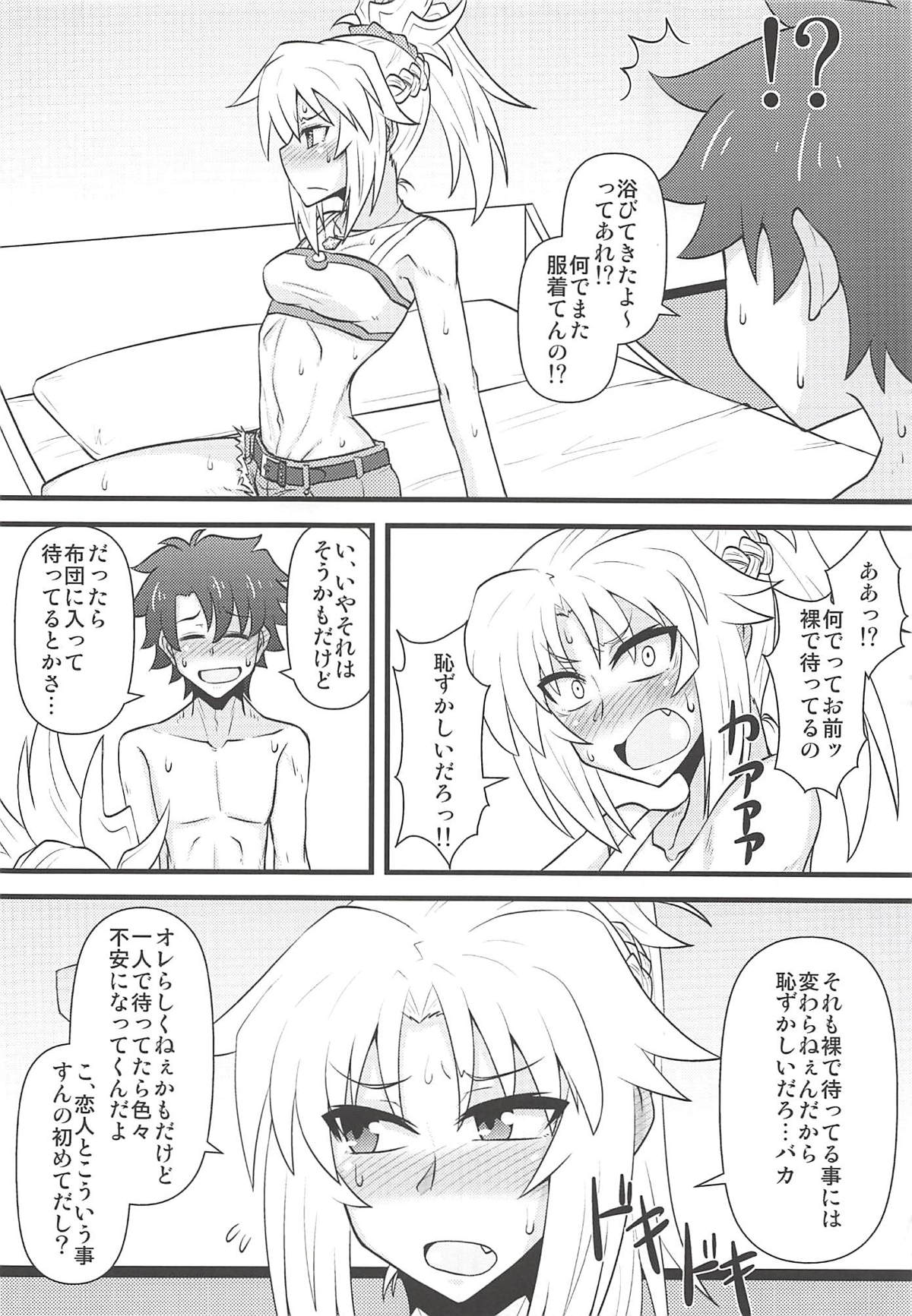 (COMIC1☆13) [しょんなか堂 (御剱剣)] 大好きモーさん～マスターとはじめて編～ (Fate/Grand Order)