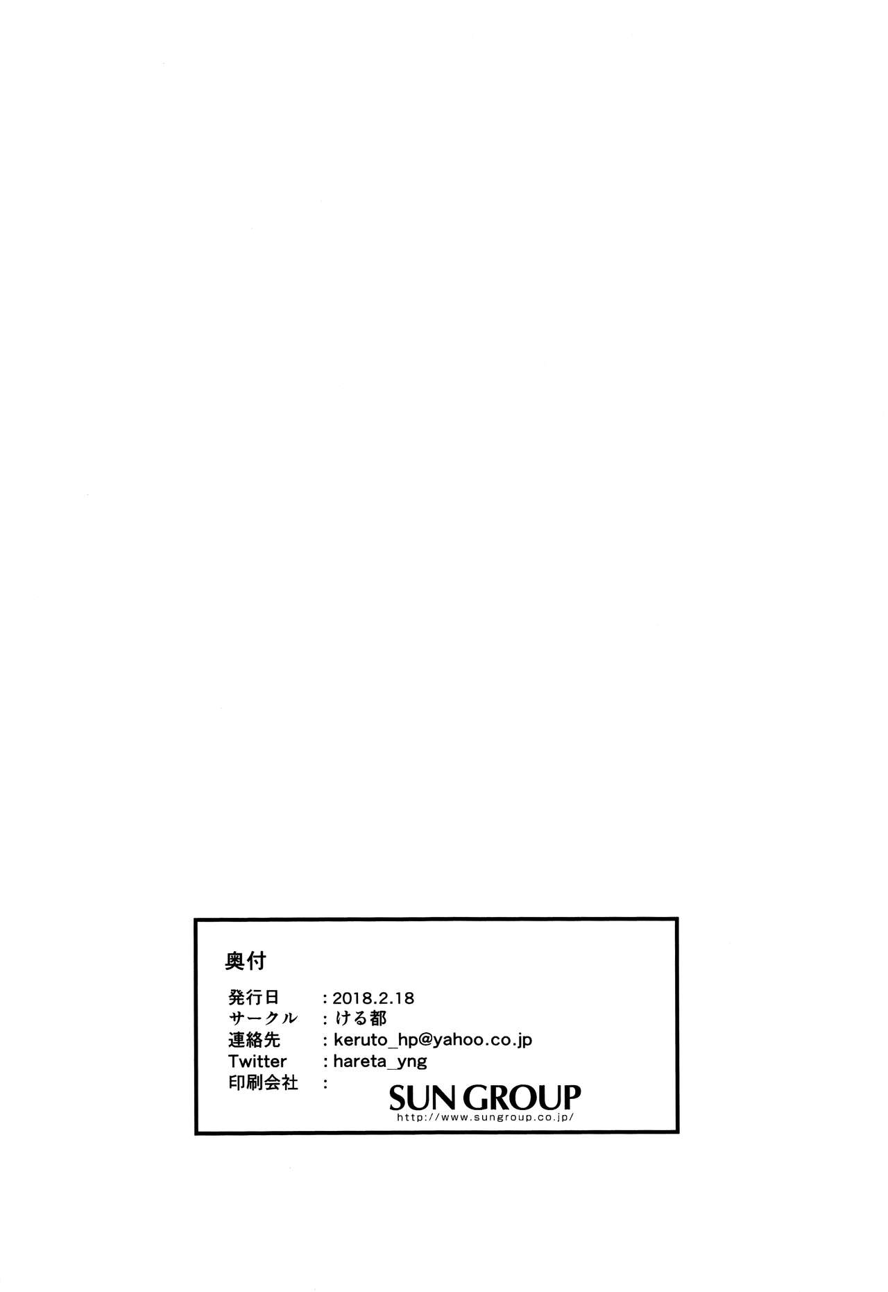 (BanG Dreamer's Party! 3rd STAGE) [ける都 (晴太)] Values (BanG Dream!) [中国翻訳]