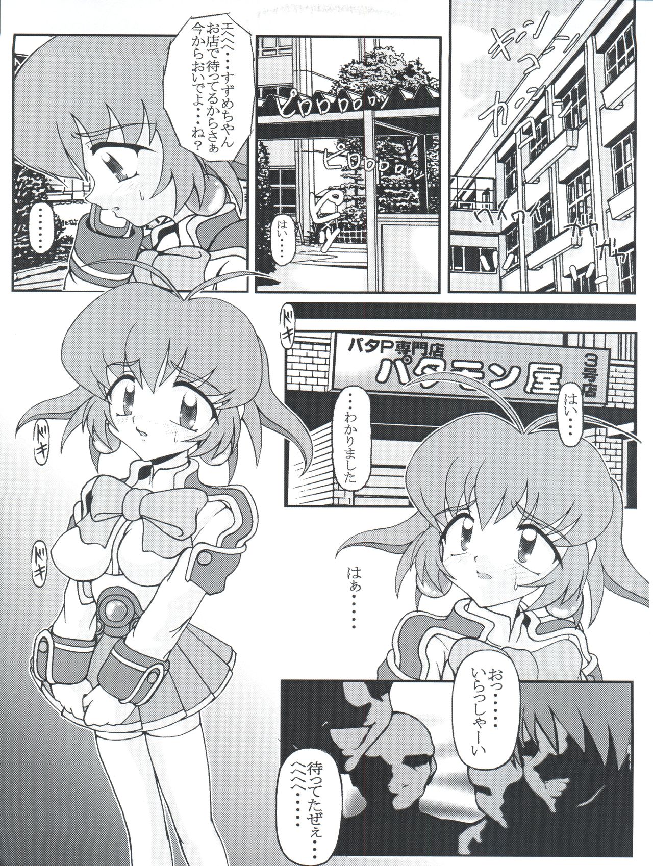 [白液書房 (A輝廃都)] お嬢様腸特急 (アキハバラ電脳組) [1999年1月25日]
