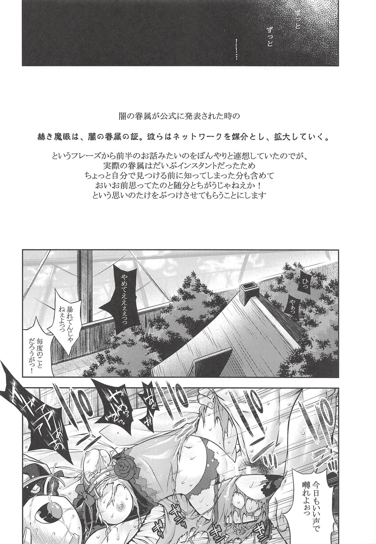 (COMIC1☆14) [かぜうま (南☆)] 世界樹のあのねX2 (世界樹の迷宮)
