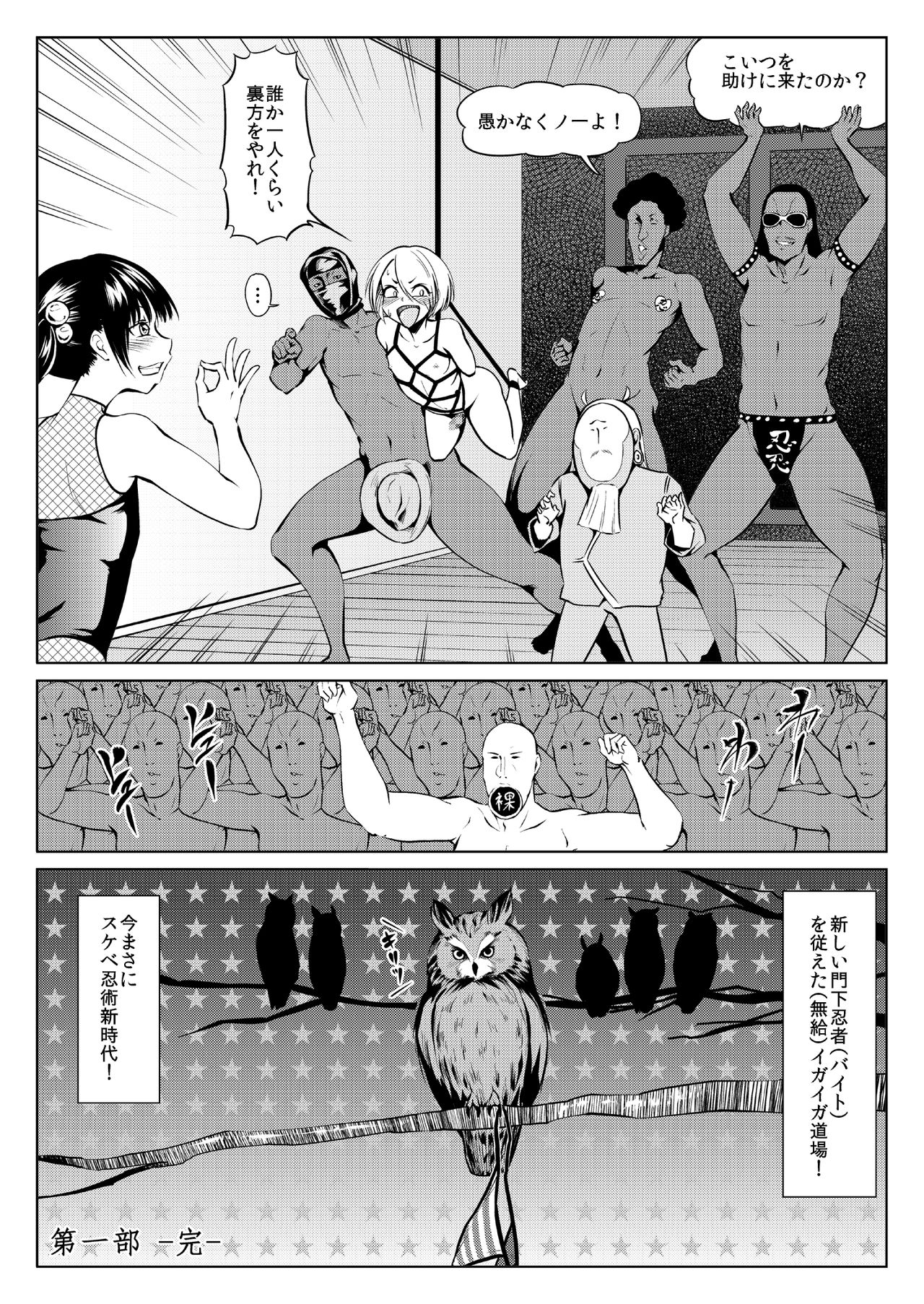 [全裸QQ]くノ一んこ玉垂丸