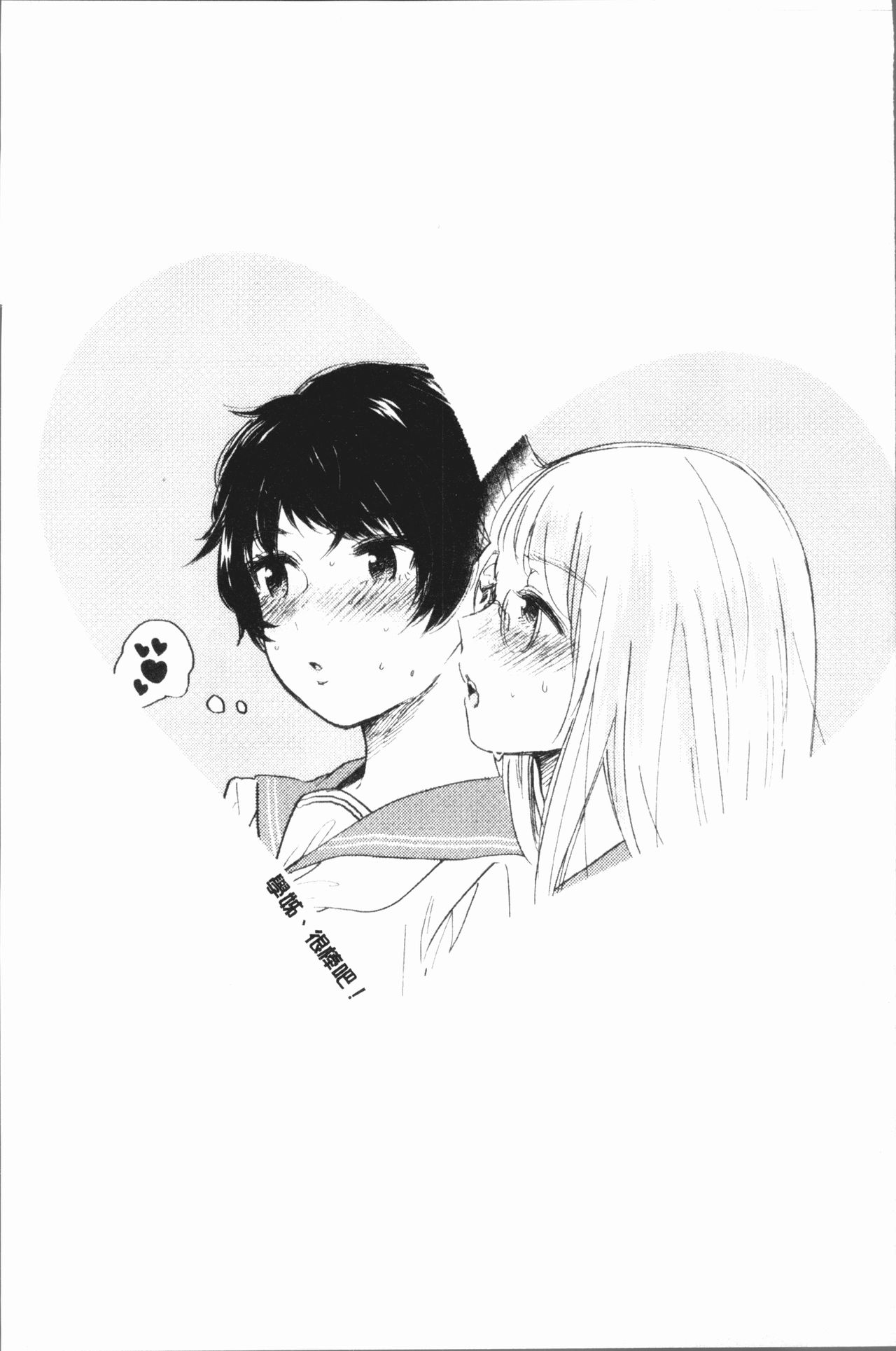 [もものユーカ] ふしだらなわたしたち [中国翻訳]