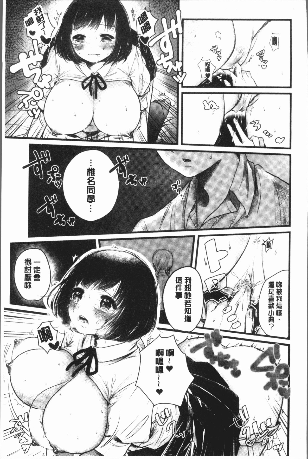 [もものユーカ] ふしだらなわたしたち [中国翻訳]
