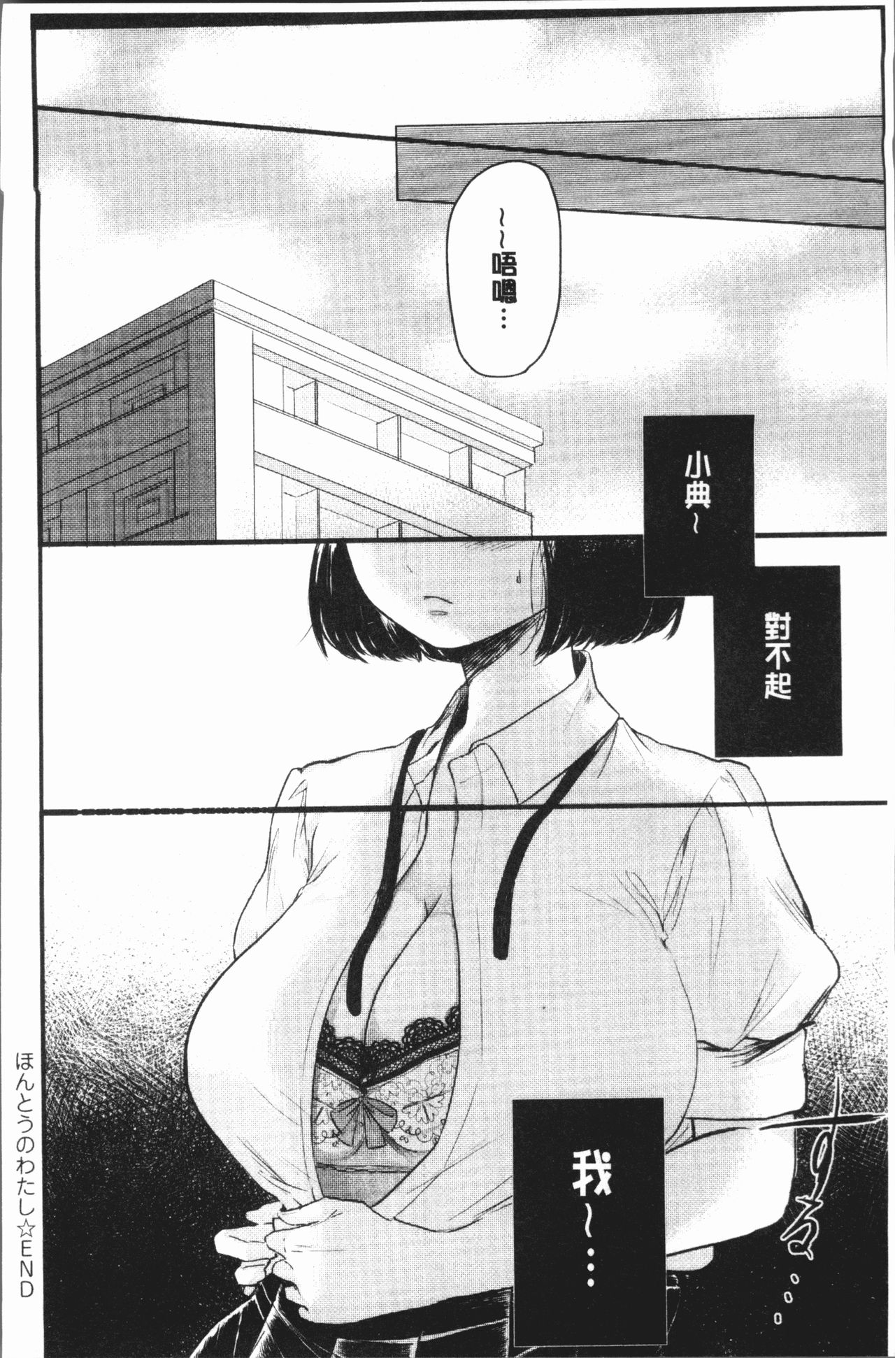 [もものユーカ] ふしだらなわたしたち [中国翻訳]