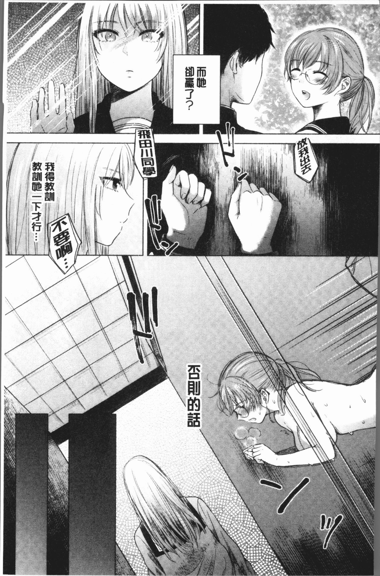 [もものユーカ] ふしだらなわたしたち [中国翻訳]