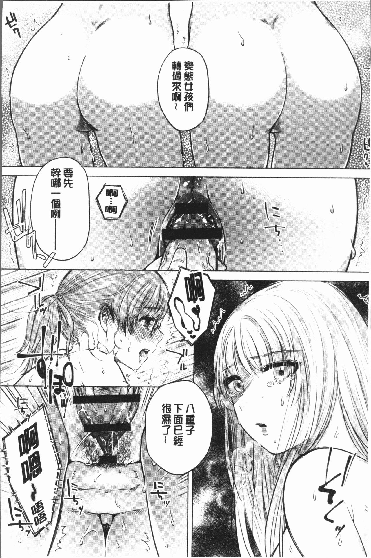 [もものユーカ] ふしだらなわたしたち [中国翻訳]