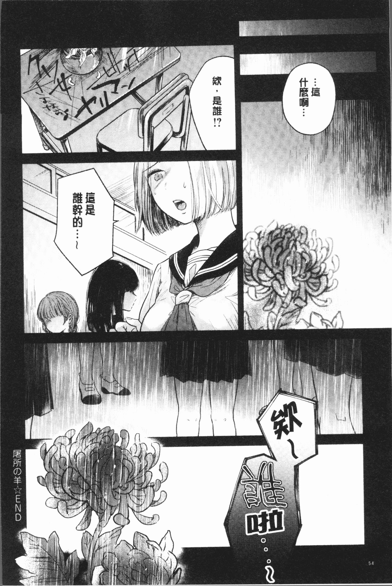 [もものユーカ] ふしだらなわたしたち [中国翻訳]