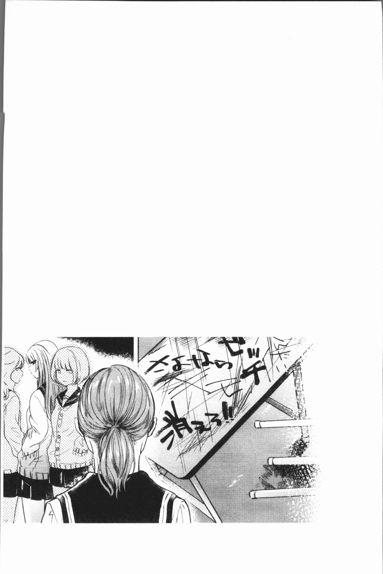 [もものユーカ] ふしだらなわたしたち [中国翻訳]