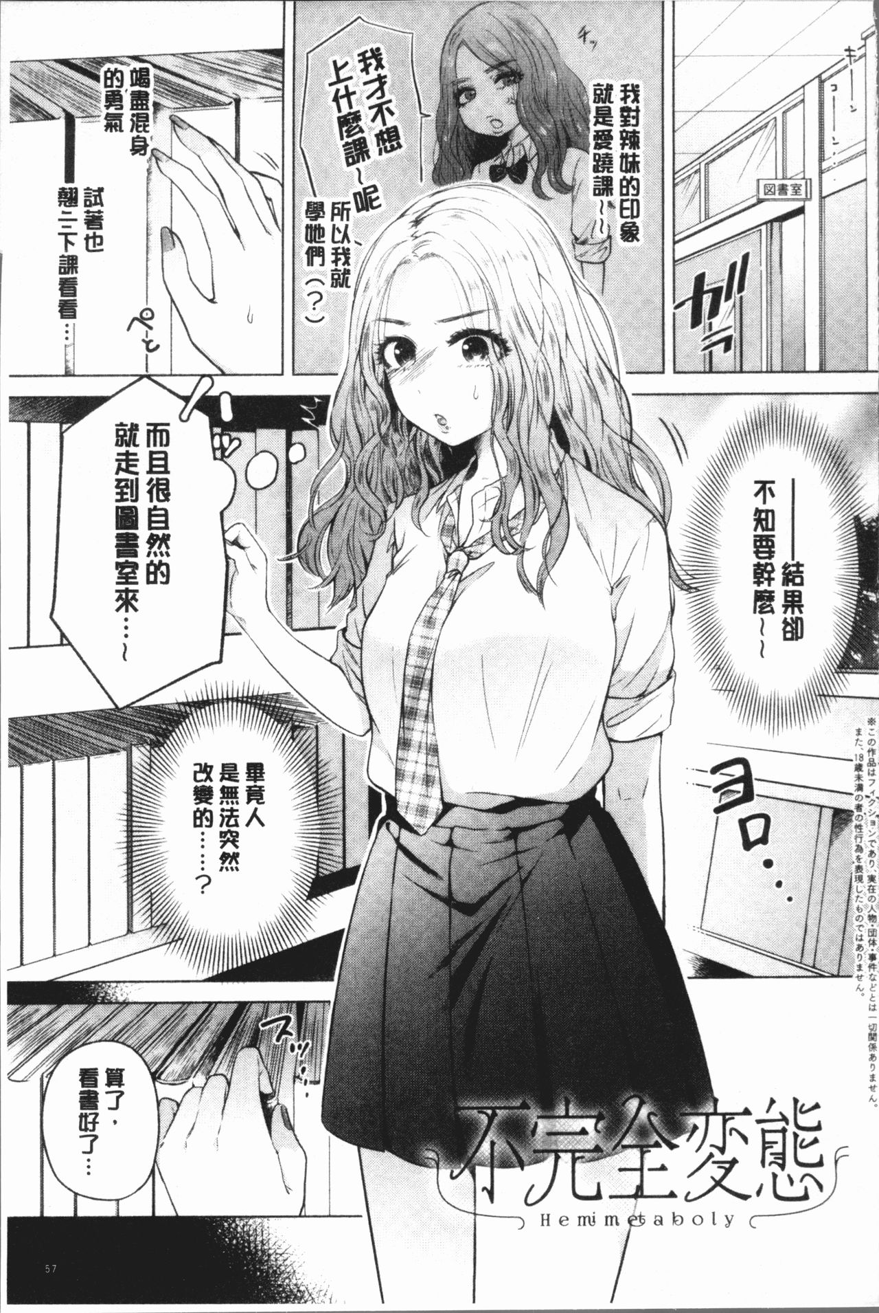 [もものユーカ] ふしだらなわたしたち [中国翻訳]