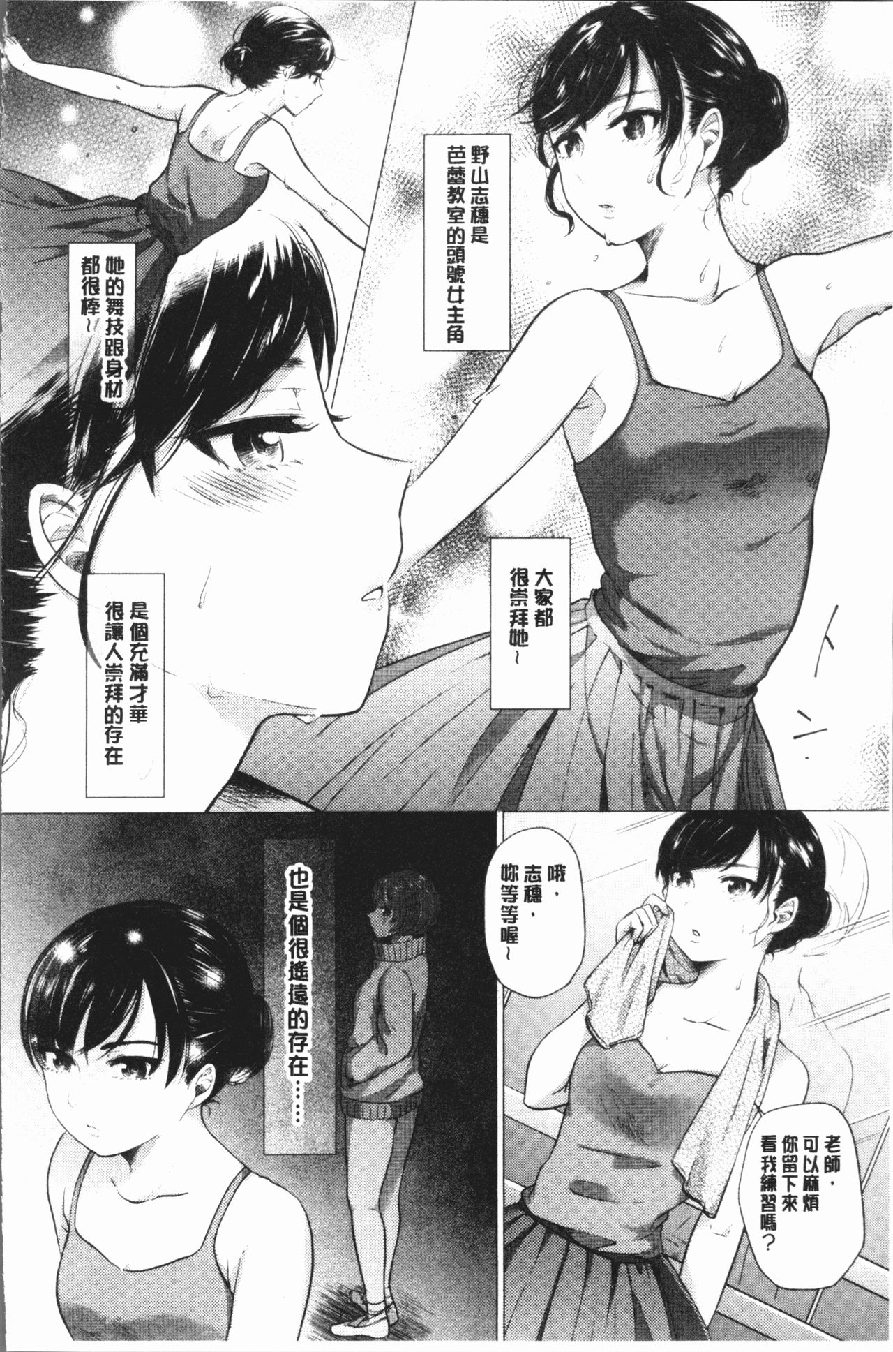 [もものユーカ] ふしだらなわたしたち [中国翻訳]