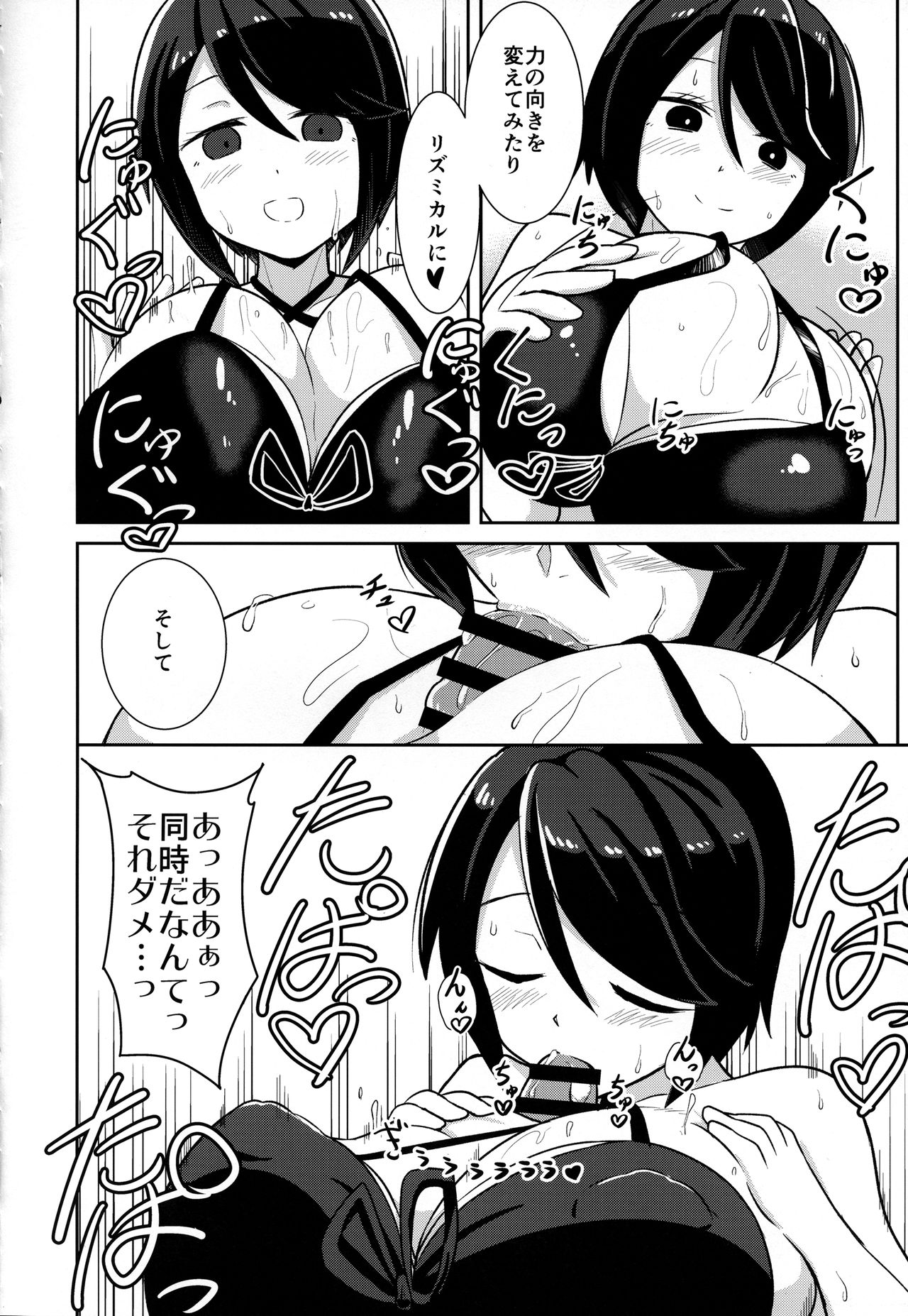 (C91) [あかあお (HiRoB816)] 私にお任せください。MAID No Limit (GJ部)