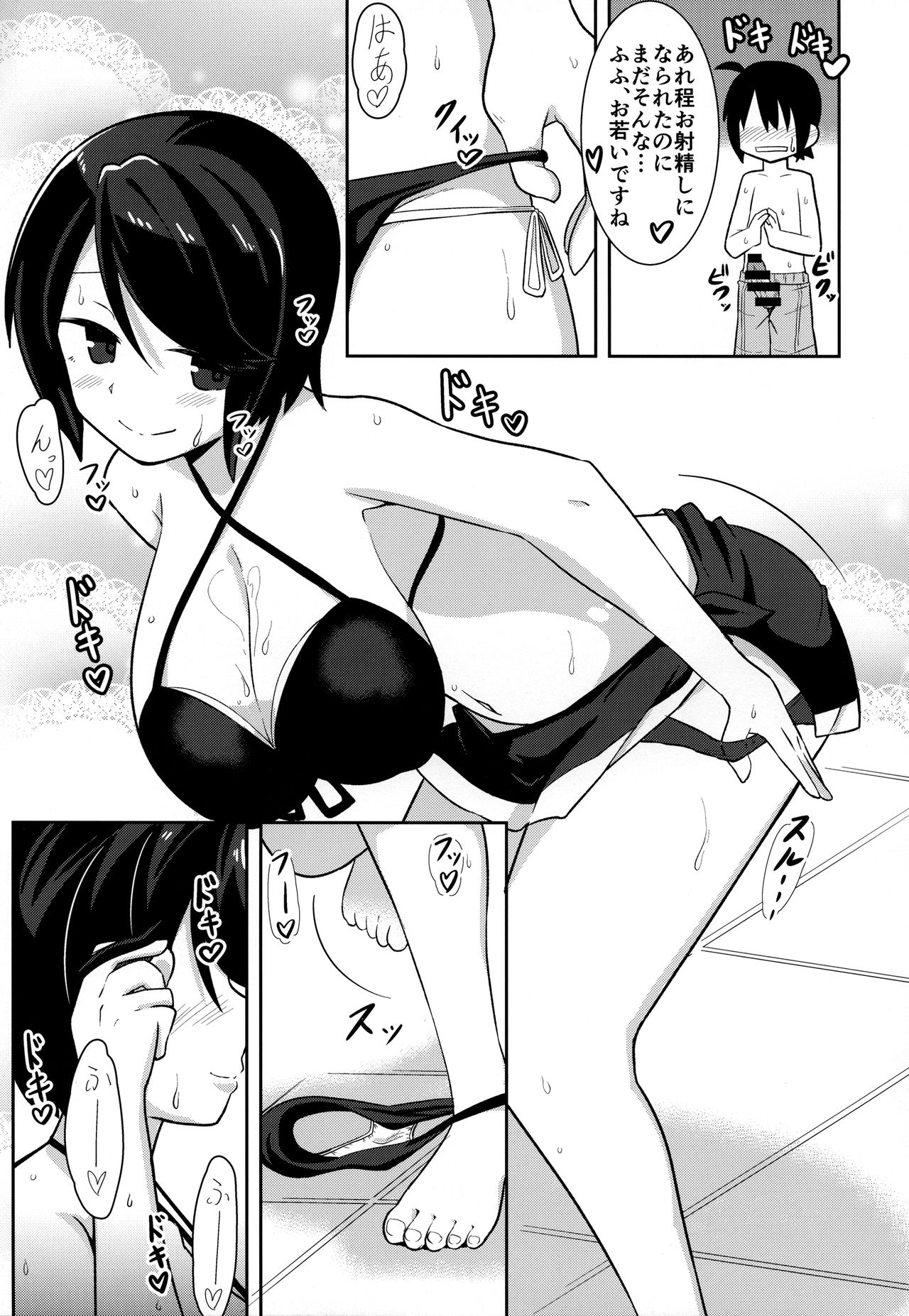(C91) [あかあお (HiRoB816)] 私にお任せください。MAID No Limit (GJ部)