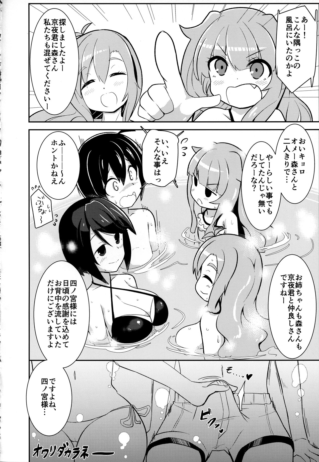 (C91) [あかあお (HiRoB816)] 私にお任せください。MAID No Limit (GJ部)