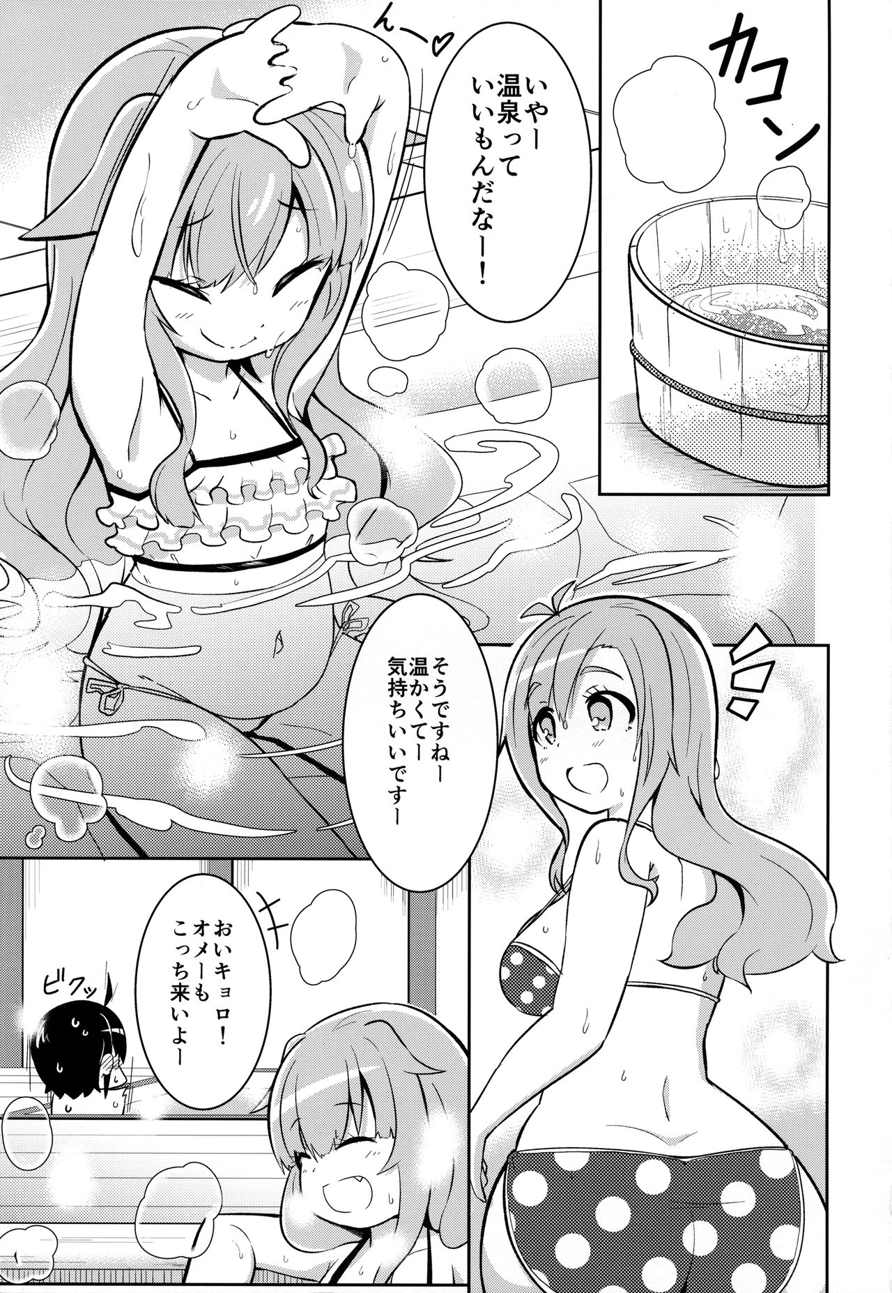 (C91) [あかあお (HiRoB816)] 私にお任せください。MAID No Limit (GJ部)