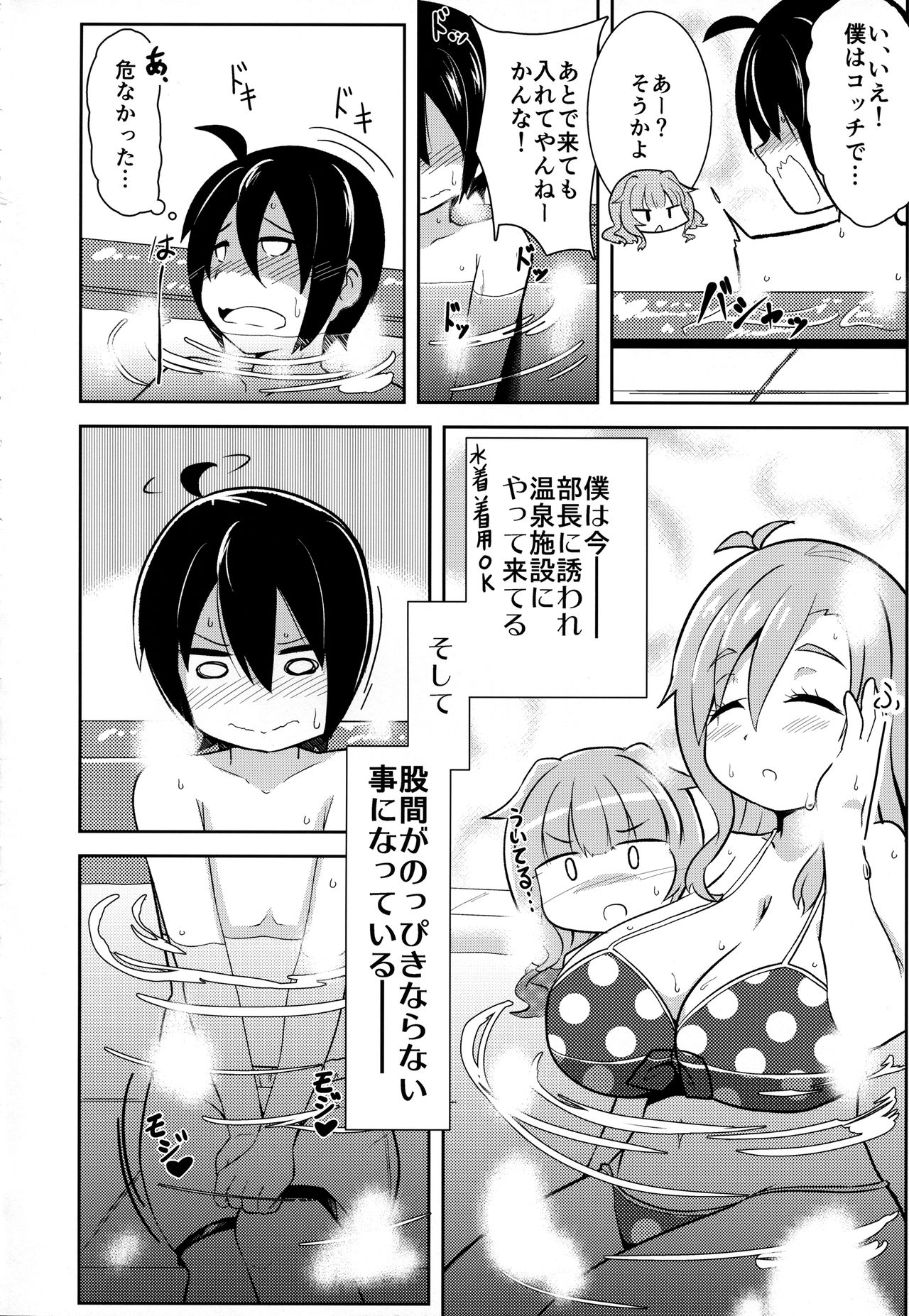 (C91) [あかあお (HiRoB816)] 私にお任せください。MAID No Limit (GJ部)