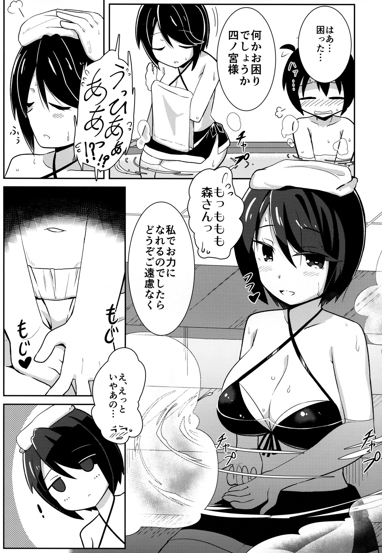 (C91) [あかあお (HiRoB816)] 私にお任せください。MAID No Limit (GJ部)