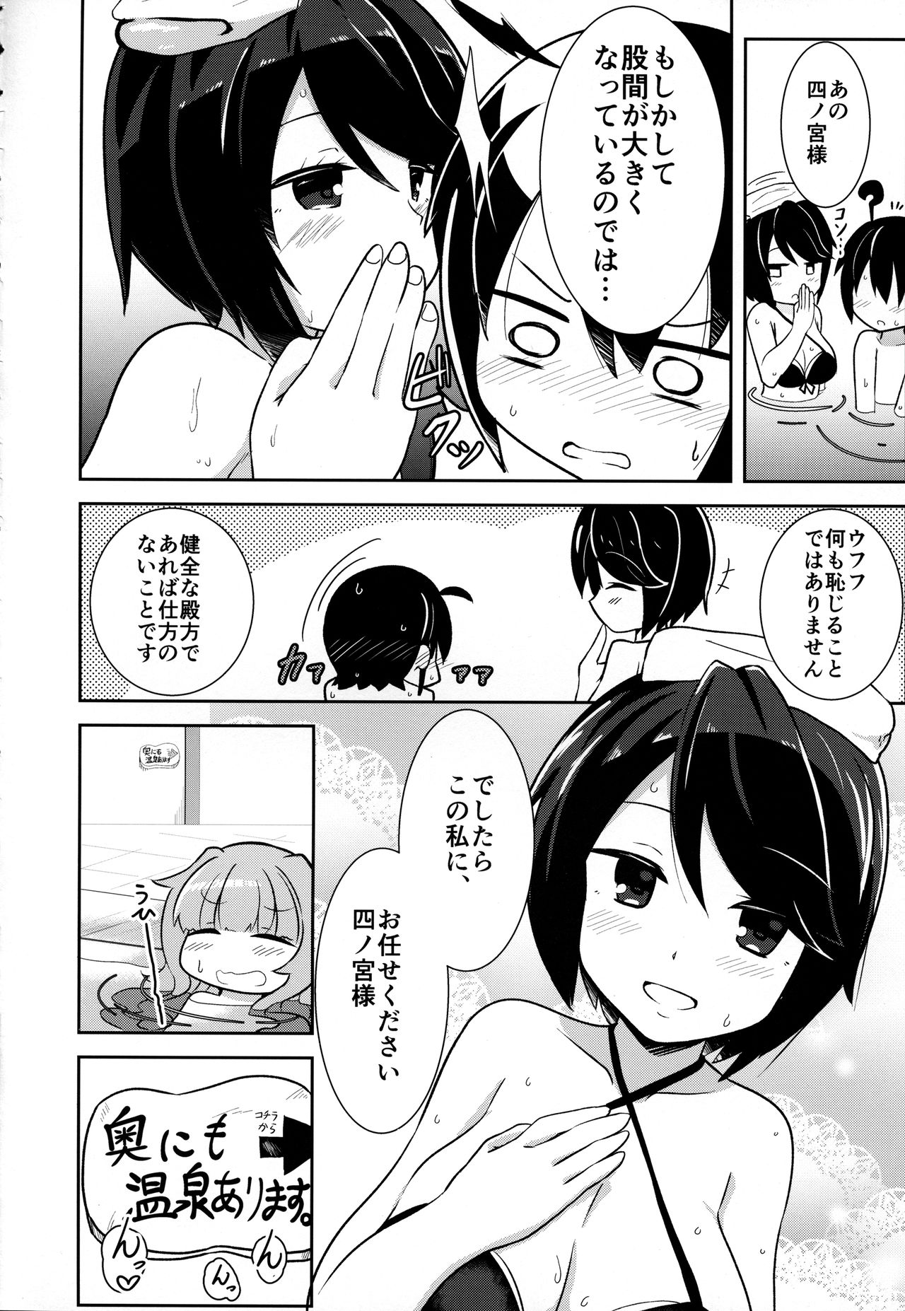 (C91) [あかあお (HiRoB816)] 私にお任せください。MAID No Limit (GJ部)