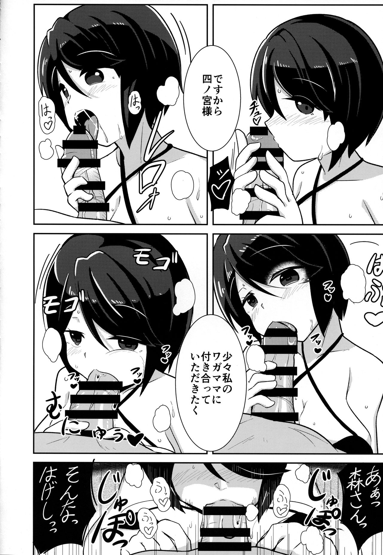 (C91) [あかあお (HiRoB816)] 私にお任せください。MAID No Limit (GJ部)