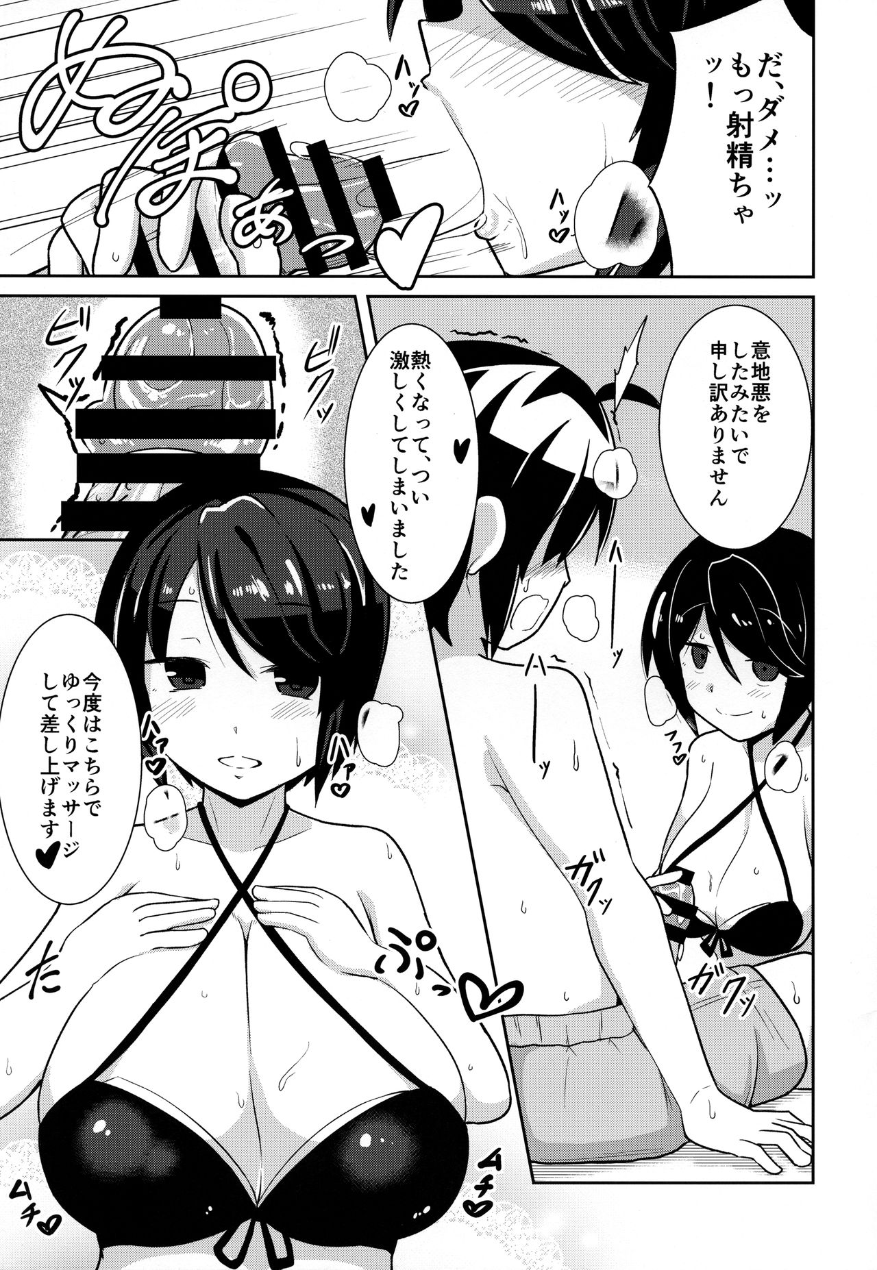 (C91) [あかあお (HiRoB816)] 私にお任せください。MAID No Limit (GJ部)