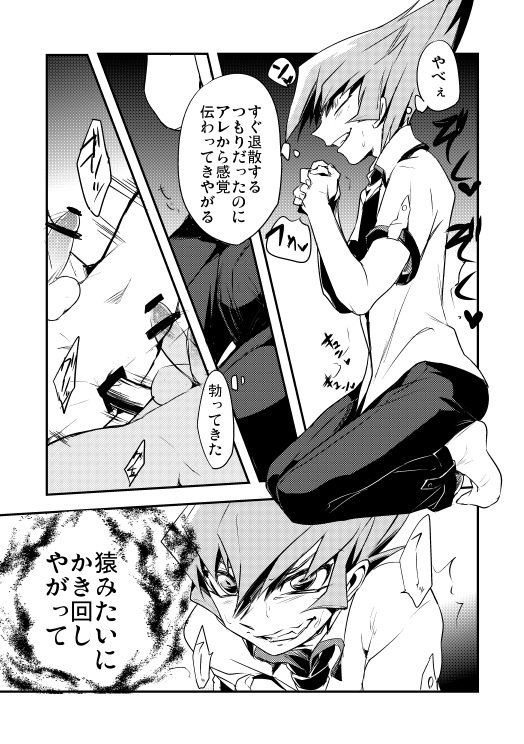[和布 (おへま)] 良かれと思って双頭バイブ出しておきました! (遊☆戯☆王ZEXAL) [DL版]