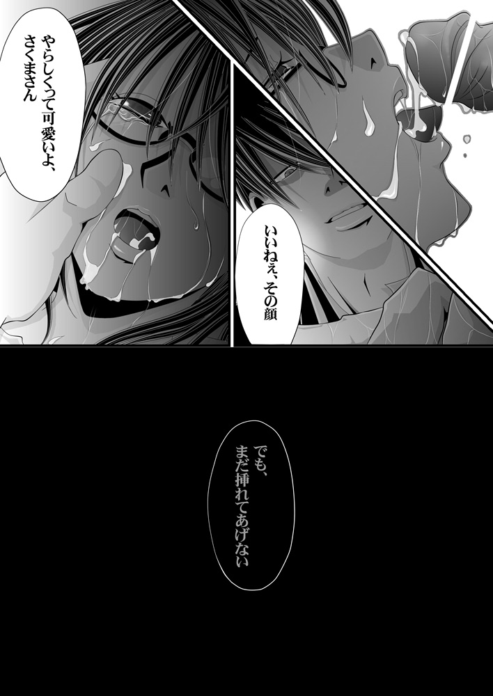 [★] 芥辺さんと佐隈さんの昔のお絵描き (よんでますよ、アザゼルさん。)