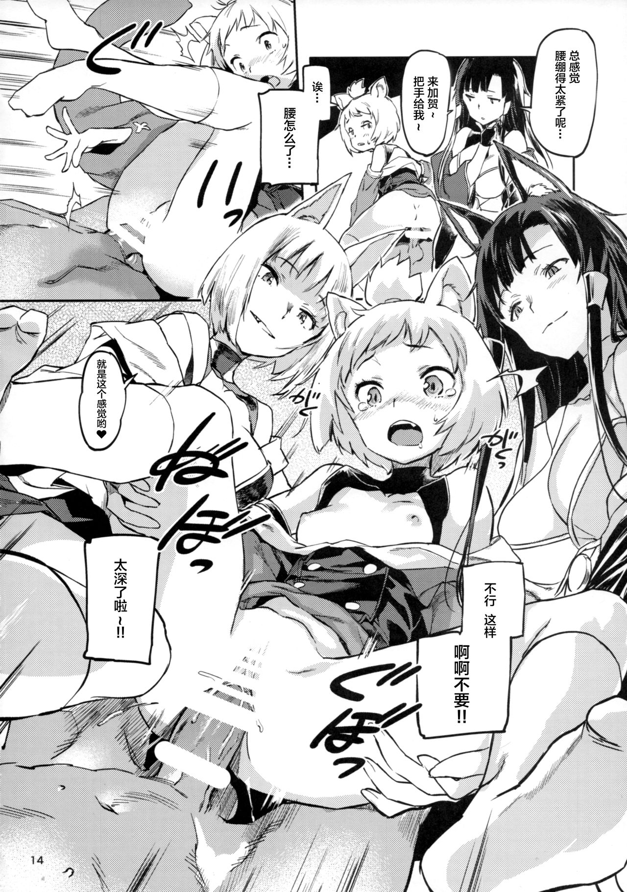 (C93) [小判堂 (さめだ小判)] ケッコン指輪は誰のため？ (アズールレーン)[中国翻訳]