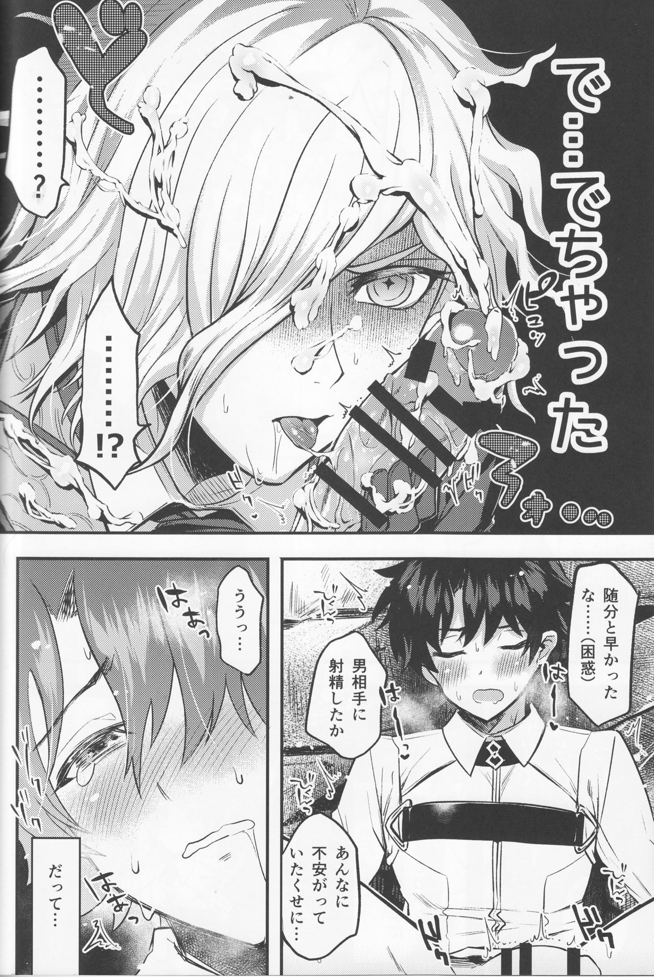 (第8次ROOT4to5) [チンプル愛☆ランド (チンプル堀田)] 姦獄塔の甘美な七日間 (Fate/Grand Order)