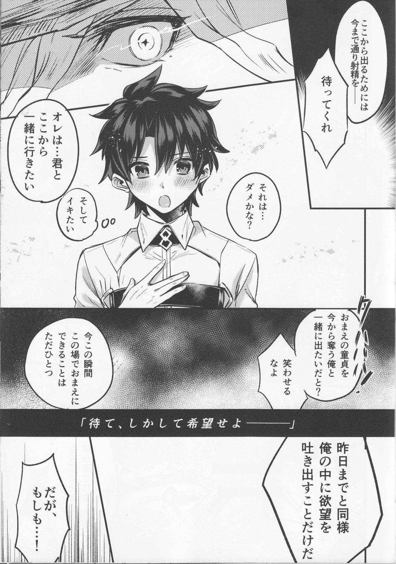 (第8次ROOT4to5) [チンプル愛☆ランド (チンプル堀田)] 姦獄塔の甘美な七日間 (Fate/Grand Order)