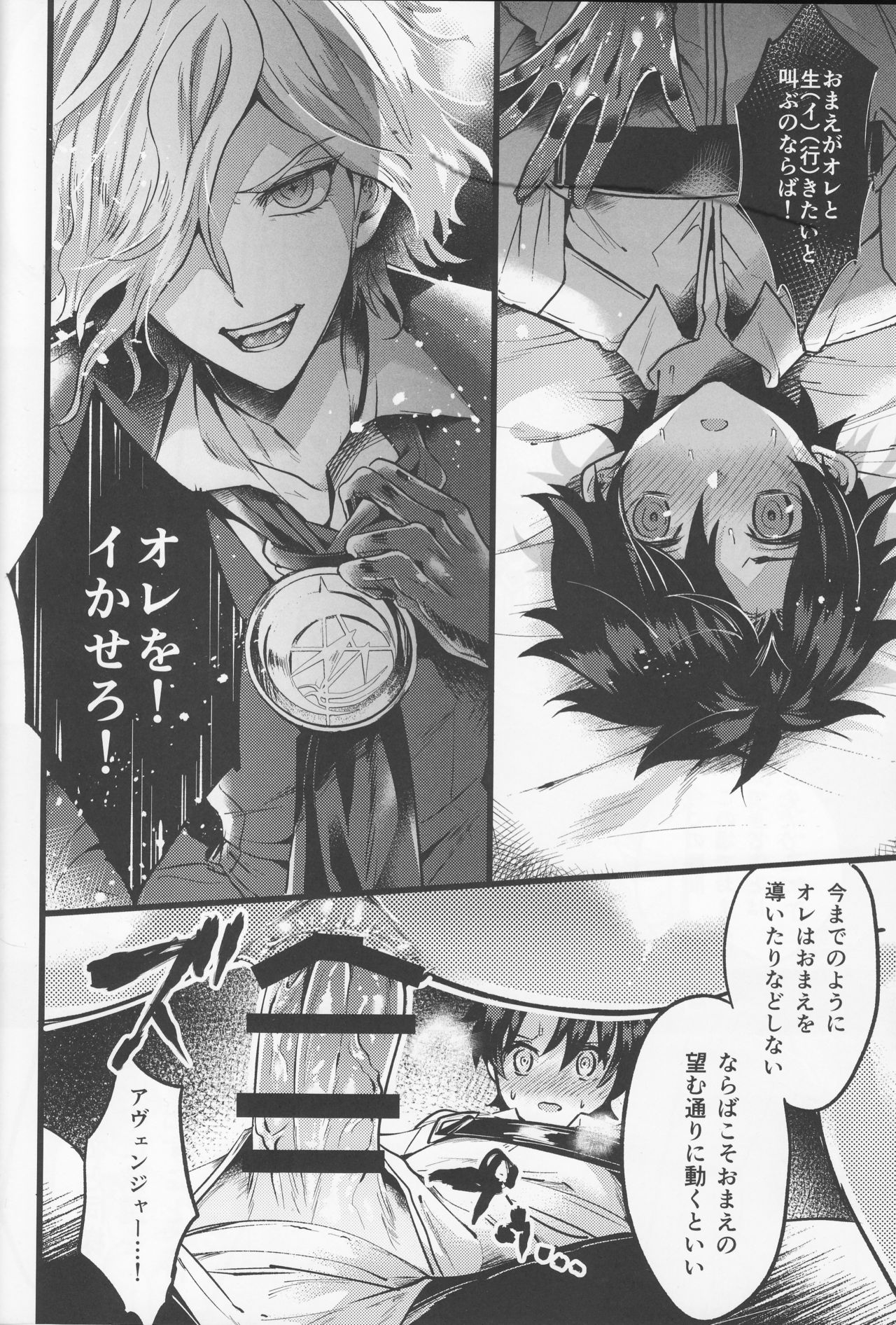 (第8次ROOT4to5) [チンプル愛☆ランド (チンプル堀田)] 姦獄塔の甘美な七日間 (Fate/Grand Order)