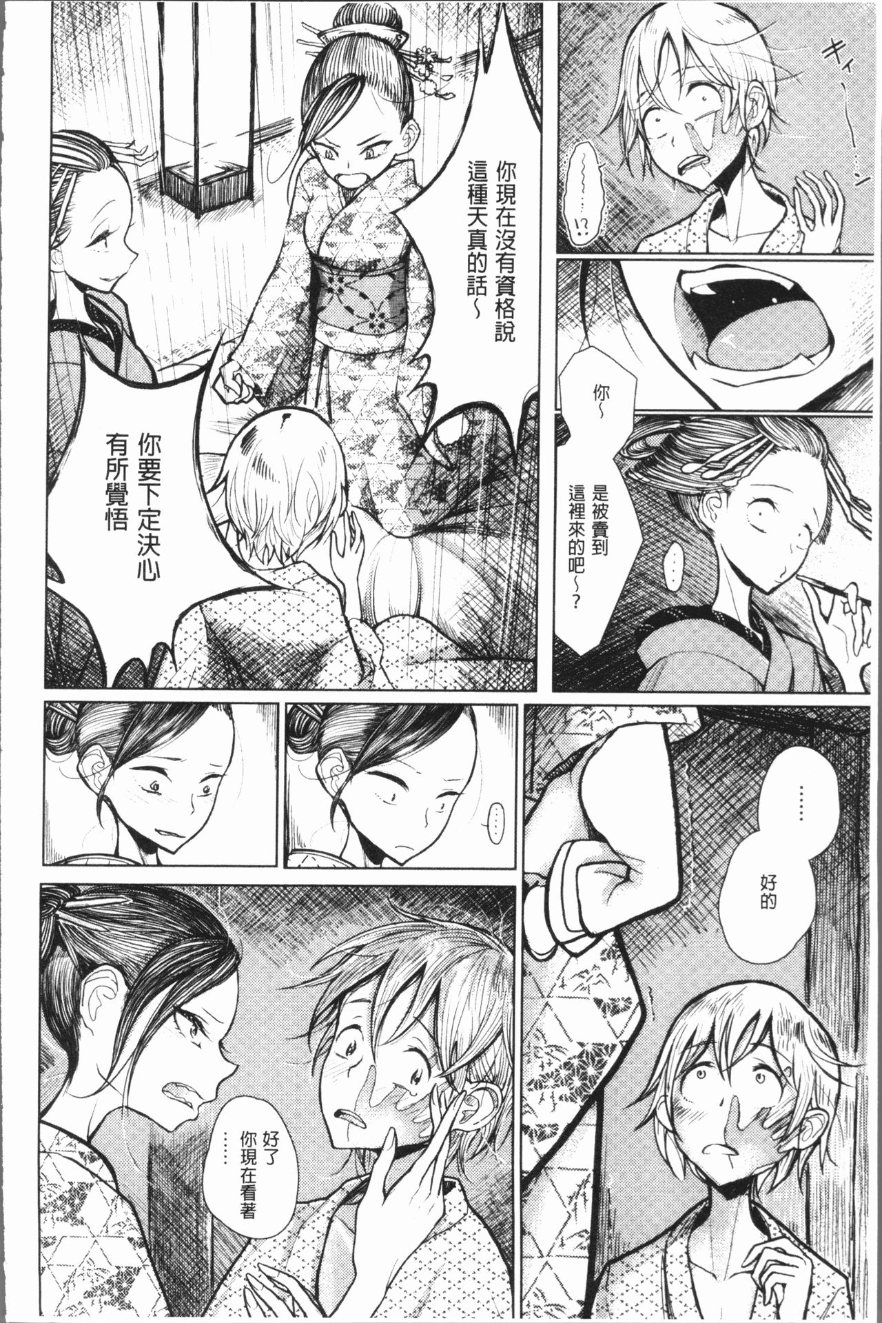 [ディビ] 甘く奏でて [中国翻訳]