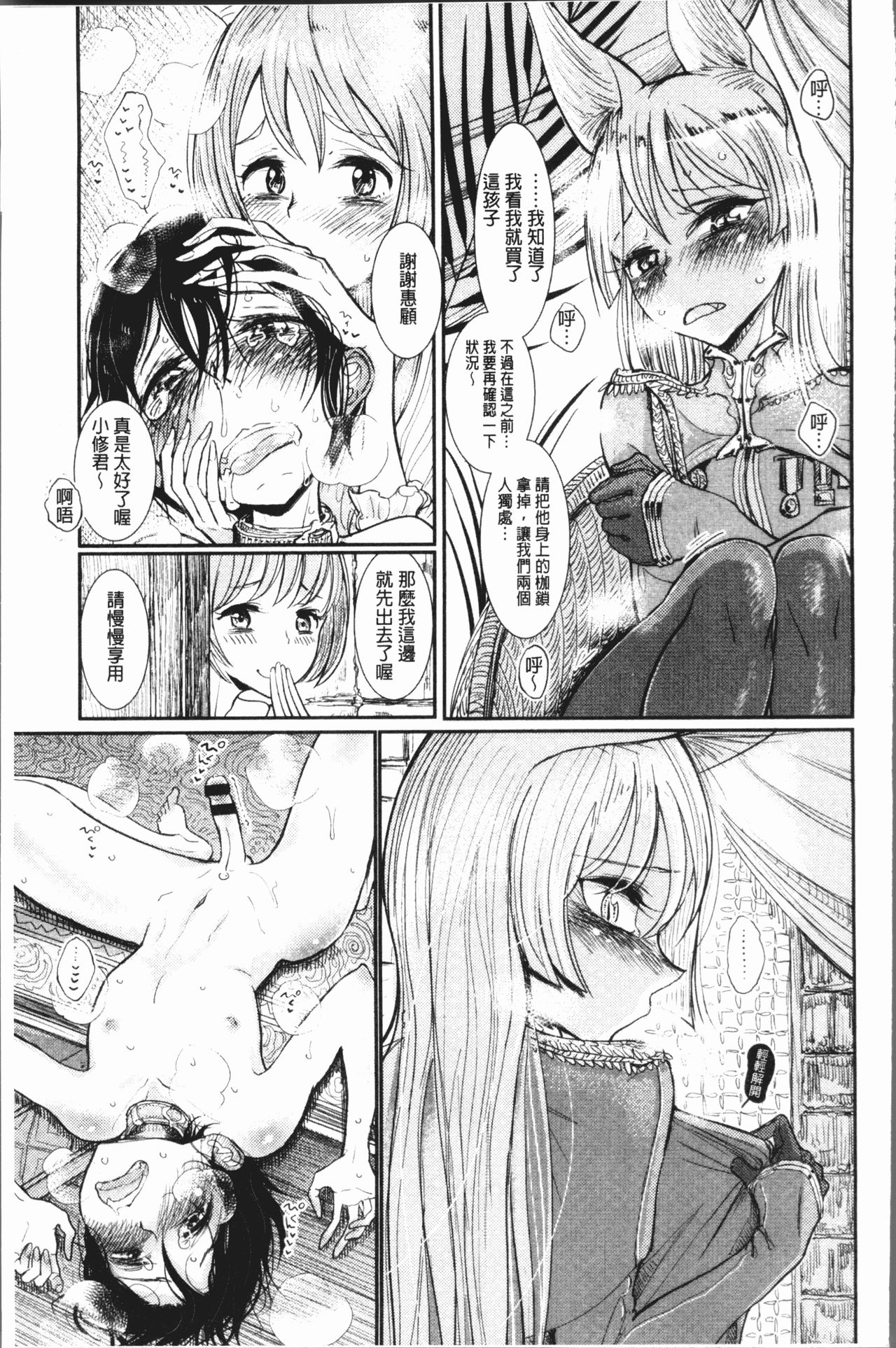 [ディビ] 甘く奏でて [中国翻訳]