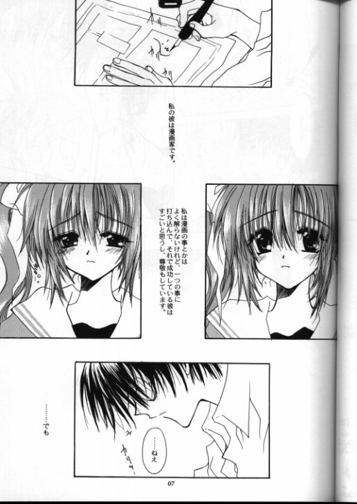 (C56) [CHRONOLOG (桜沢いづみ)] WITH OUT YOU I'M NOTHING (こみっくパーティー)