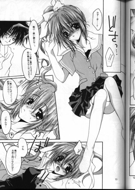 (C56) [CHRONOLOG (桜沢いづみ)] WITH OUT YOU I'M NOTHING (こみっくパーティー)