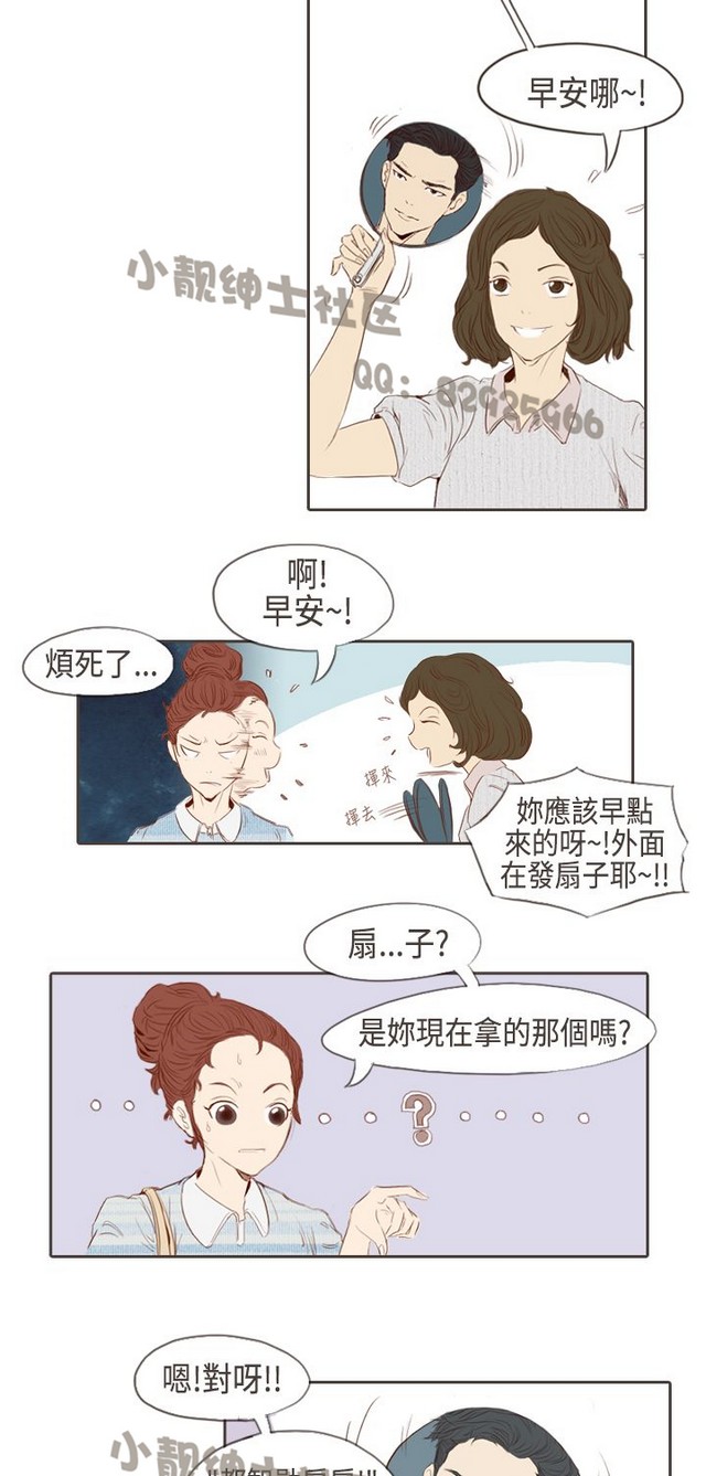 恶女来了请小心 [中国翻訳]